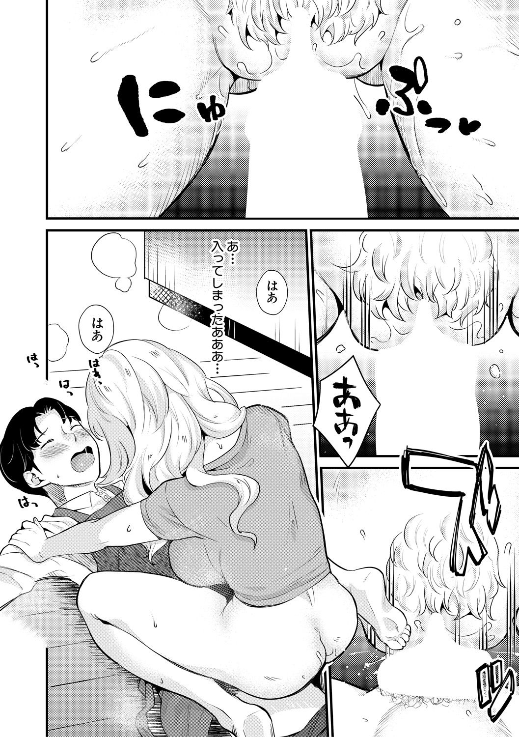 COMIC MILF 2021-08 Vol. 61 - Page 200