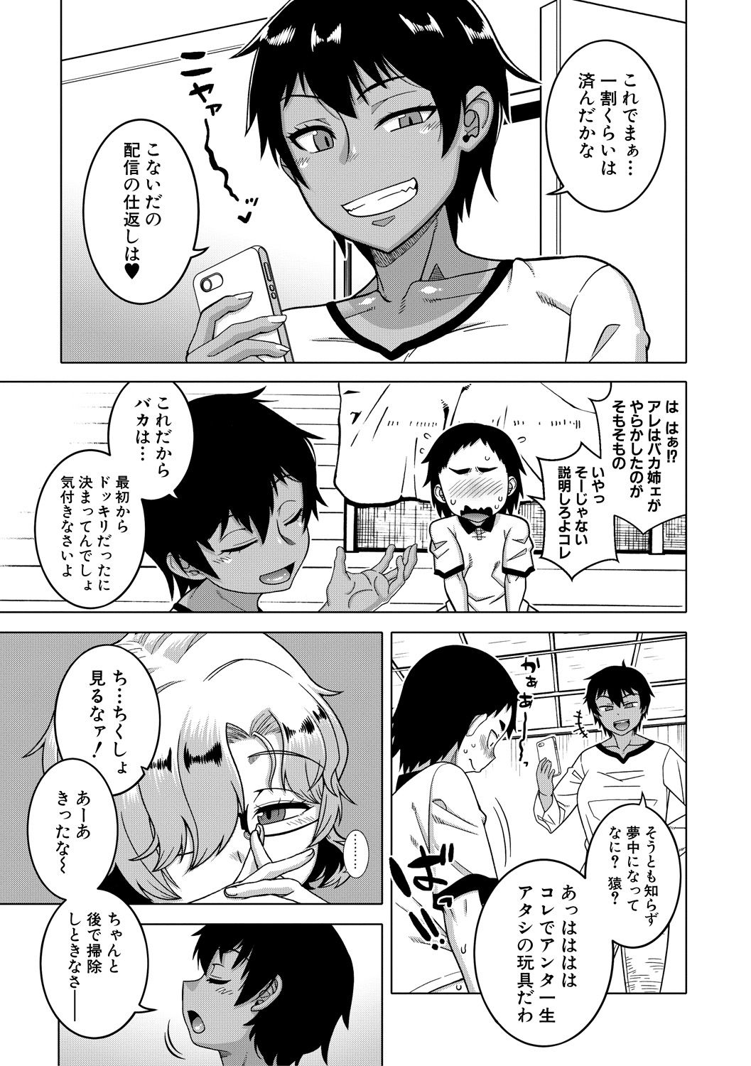 COMIC MILF 2021-08 Vol. 61 - Page 21