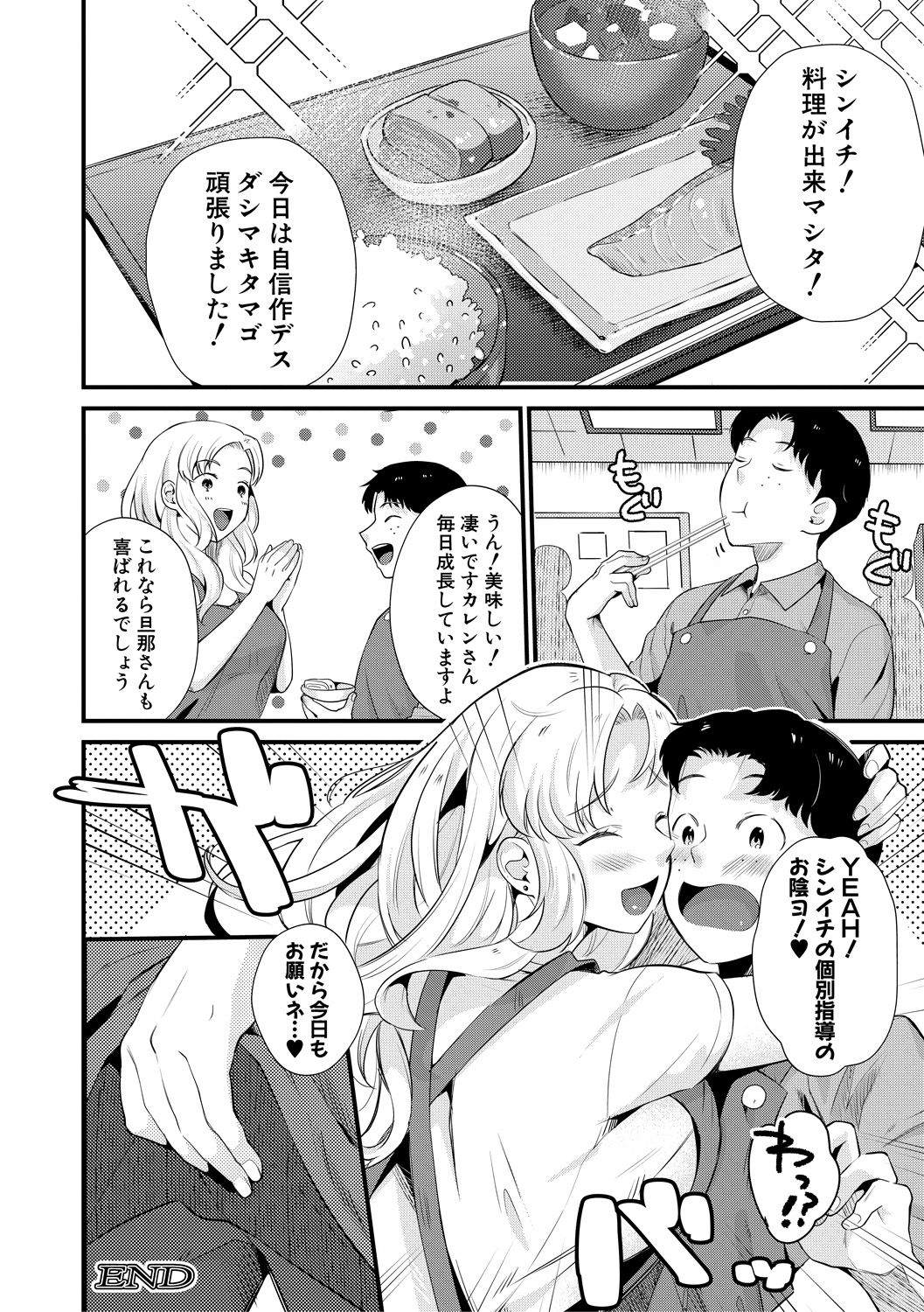 COMIC MILF 2021-08 Vol. 61 - Page 218
