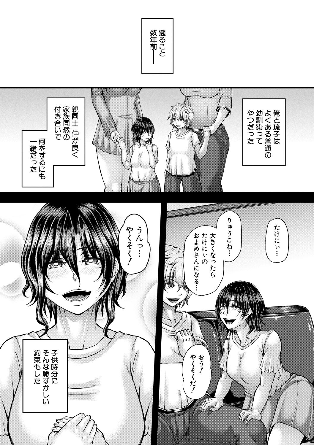 COMIC MILF 2021-08 Vol. 61 - Page 227