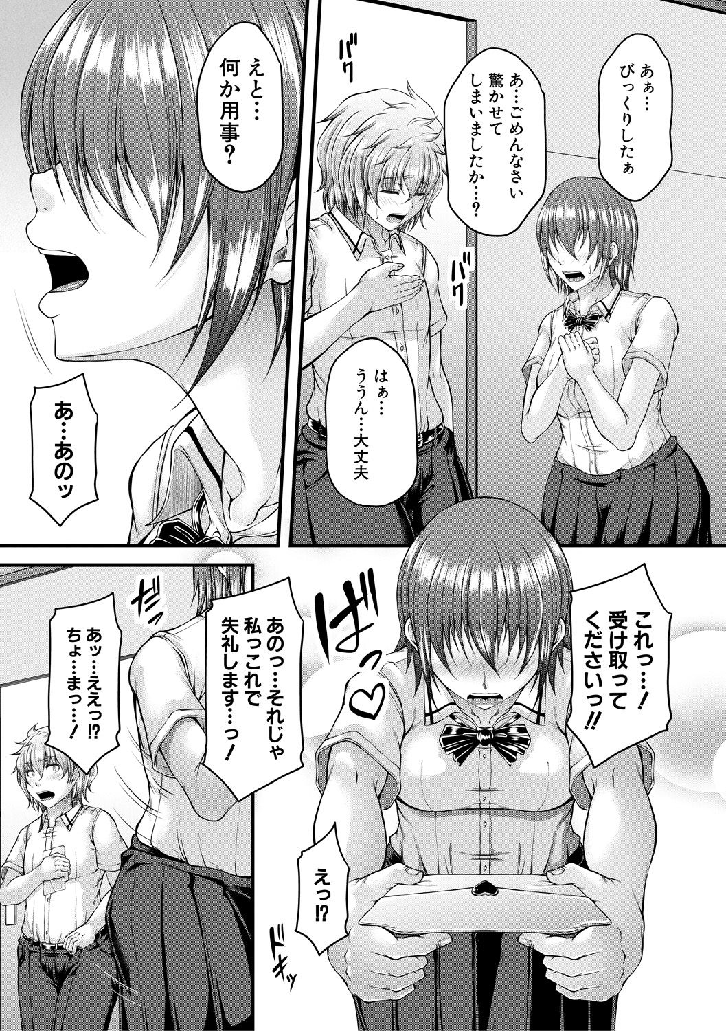 COMIC MILF 2021-08 Vol. 61 - Page 233
