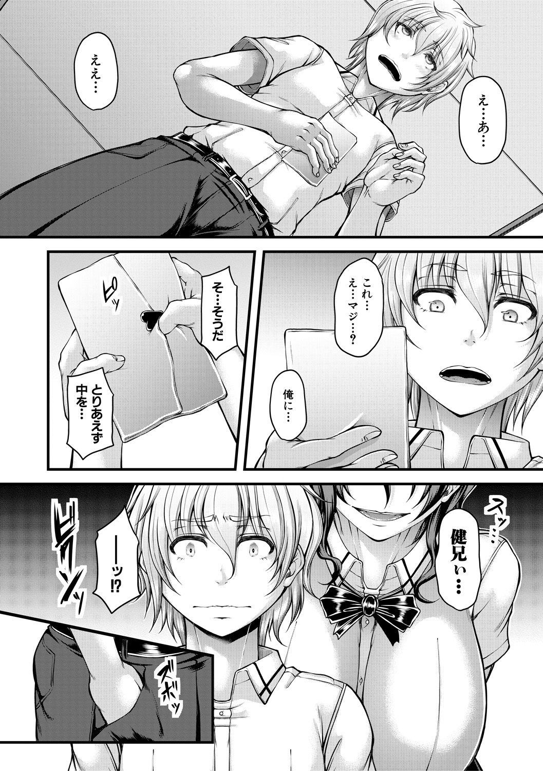 COMIC MILF 2021-08 Vol. 61 - Page 234