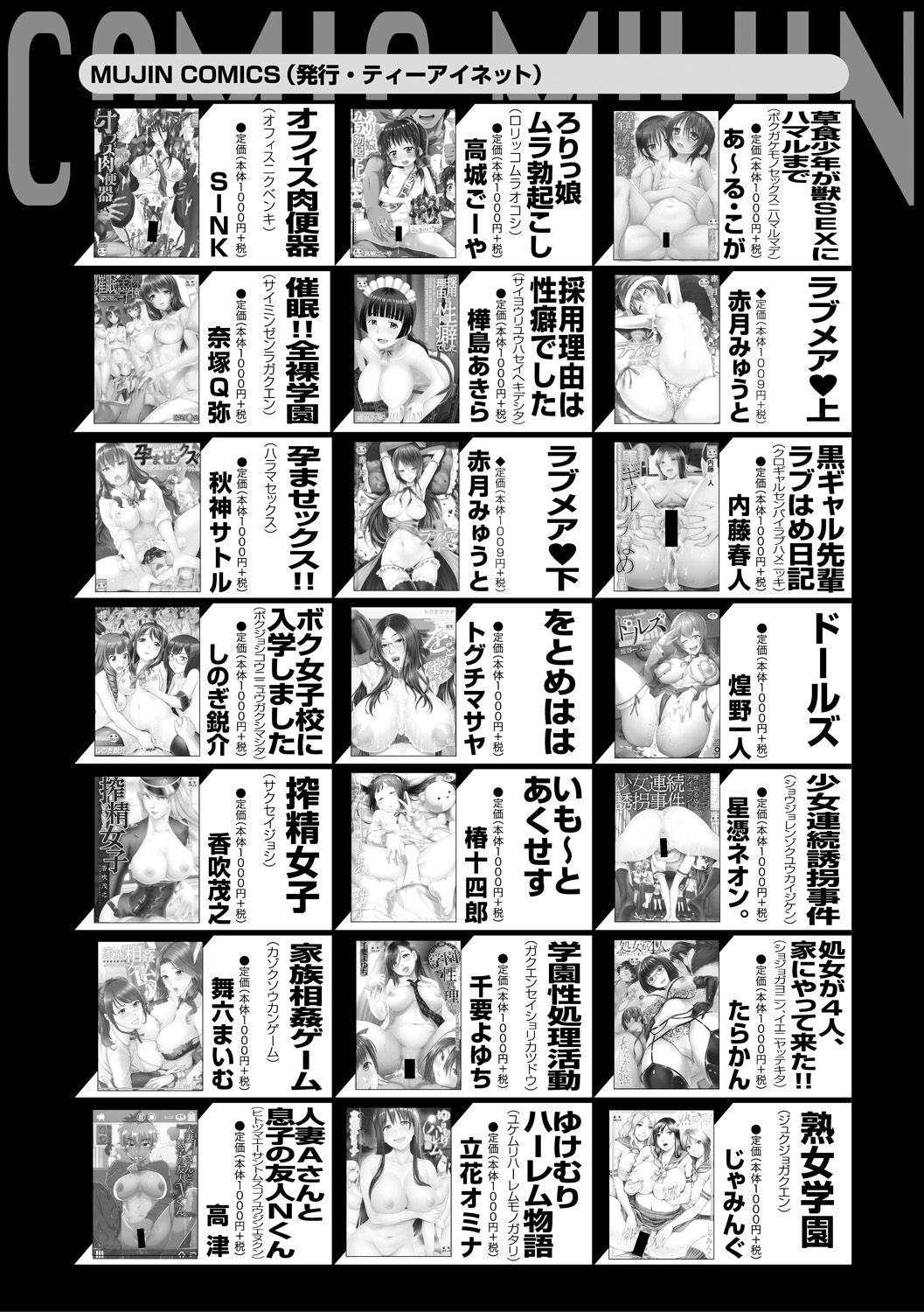 COMIC MILF 2021-08 Vol. 61 - Page 323