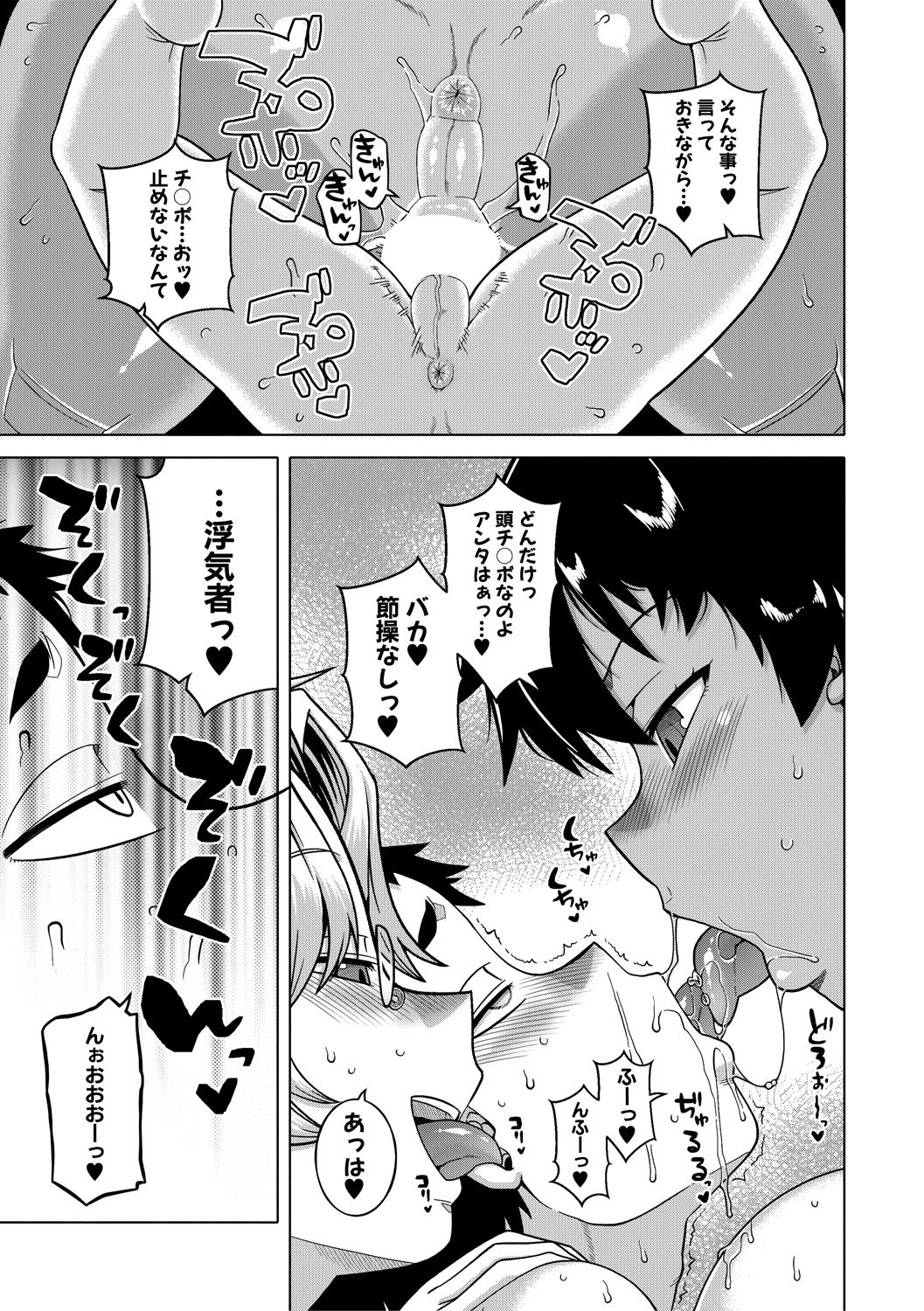 COMIC MILF 2021-08 Vol. 61 - Page 41