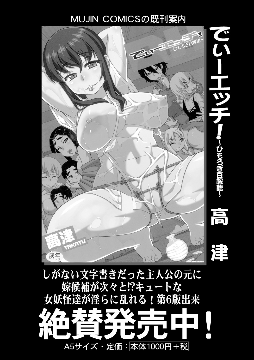 COMIC MILF 2021-08 Vol. 61 - Page 48