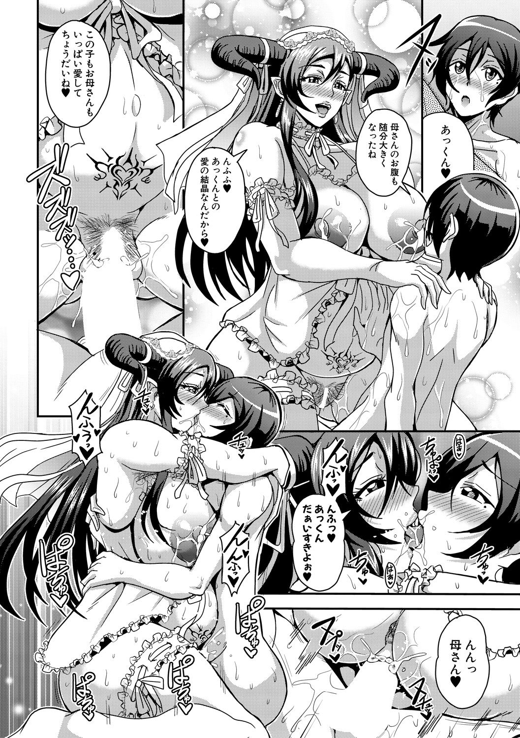 COMIC MILF 2021-08 Vol. 61 - Page 98