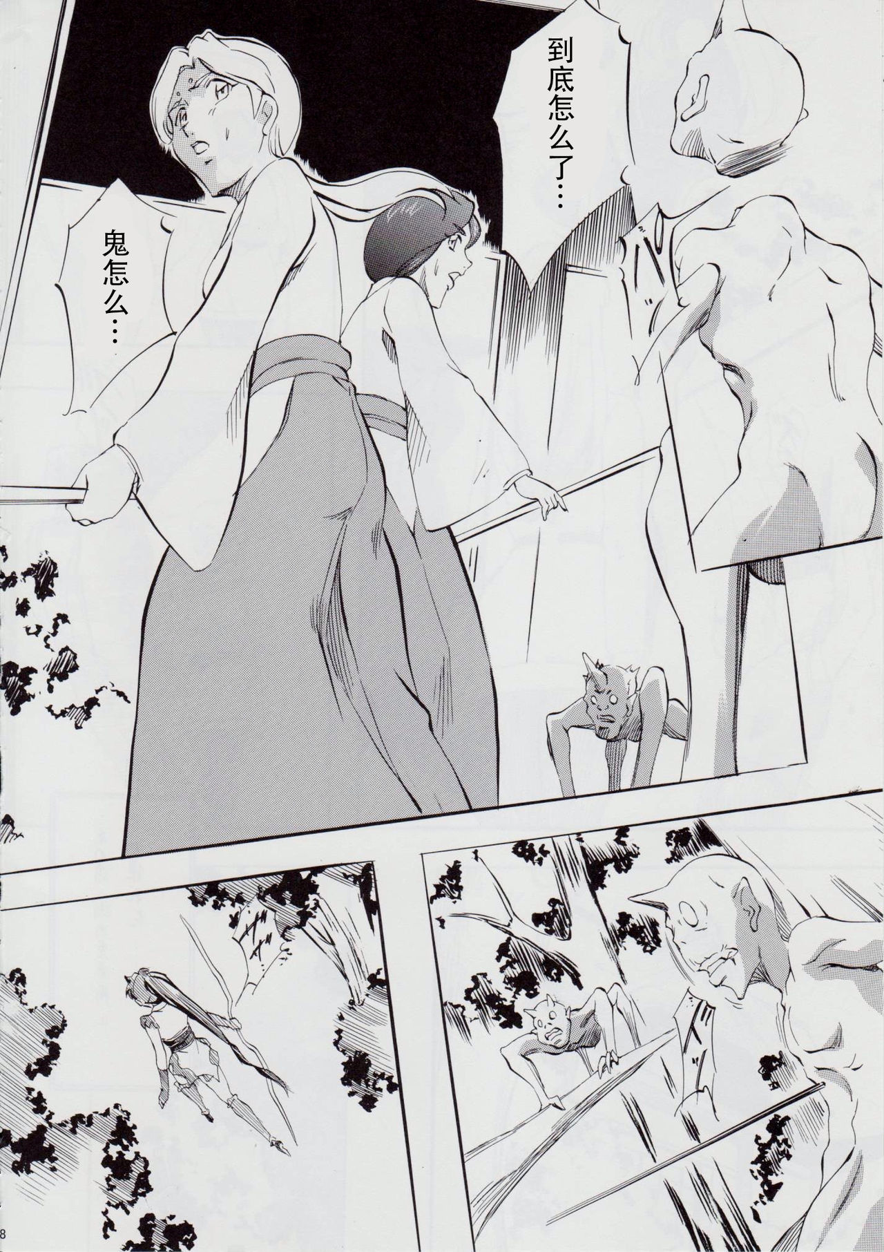 Preview page 8