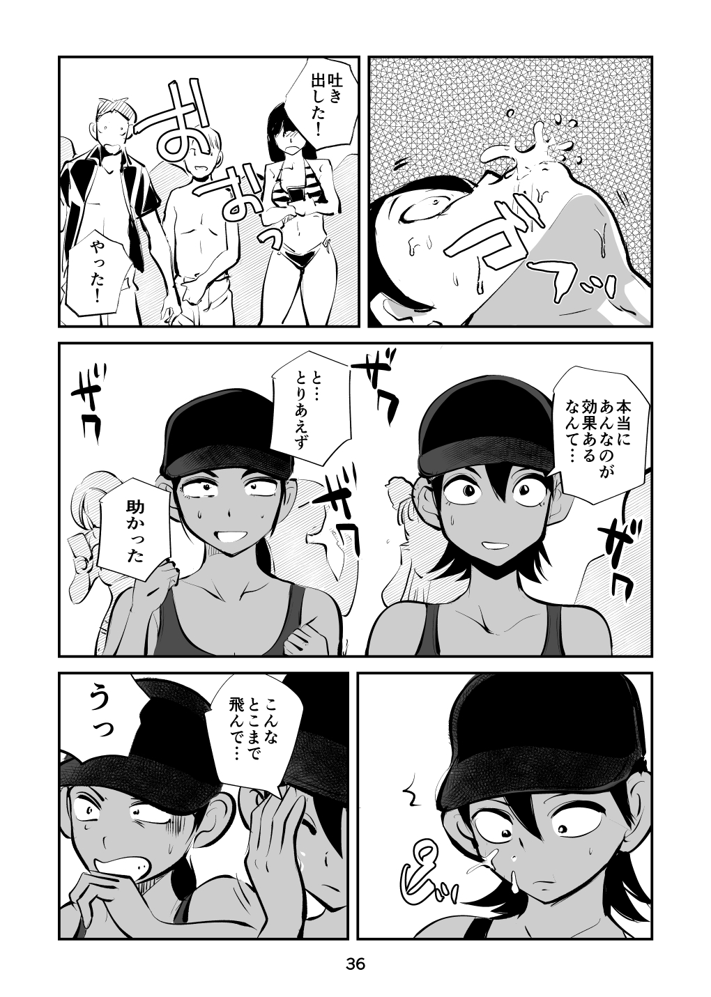 Denma Kyoudai & Juumai in Beach - Page 36