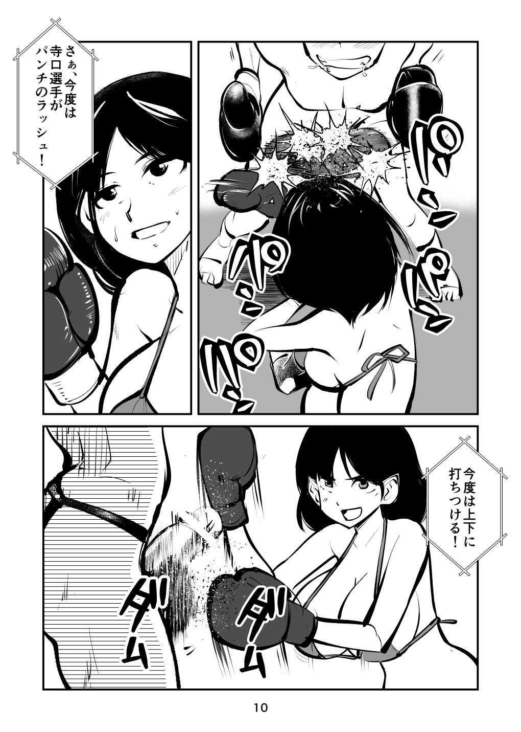 Maso Boko Kickboxing - Page 10