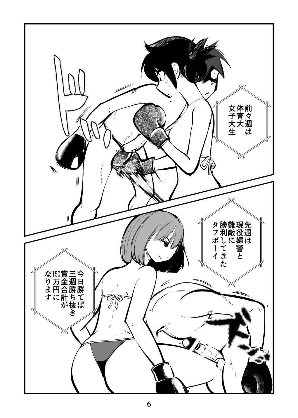 Preview page 6