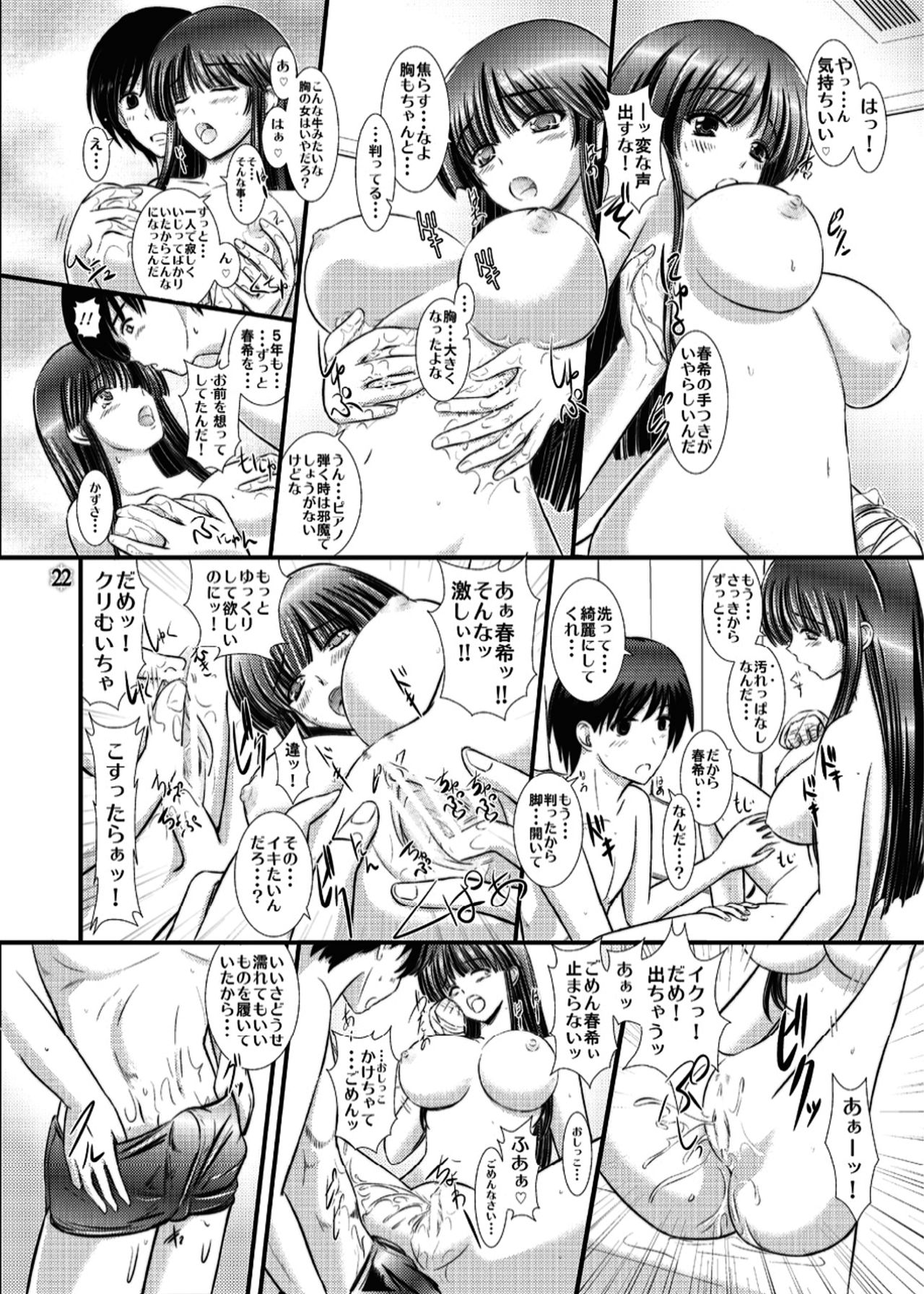 WHITE ALBUM2 -Omnibus- Adult direction - Page 24