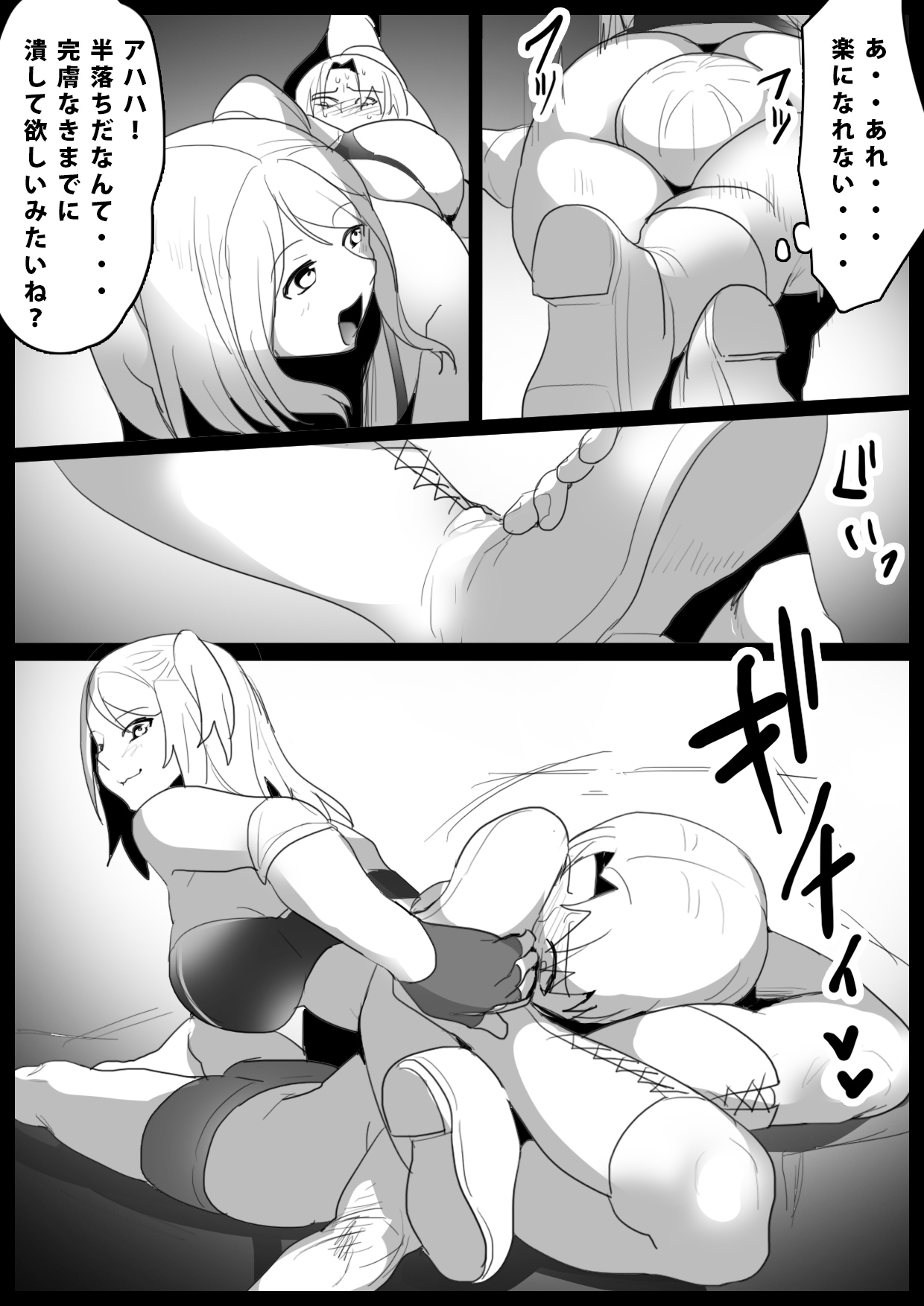 Girls Beat! vs Saki - Page 16
