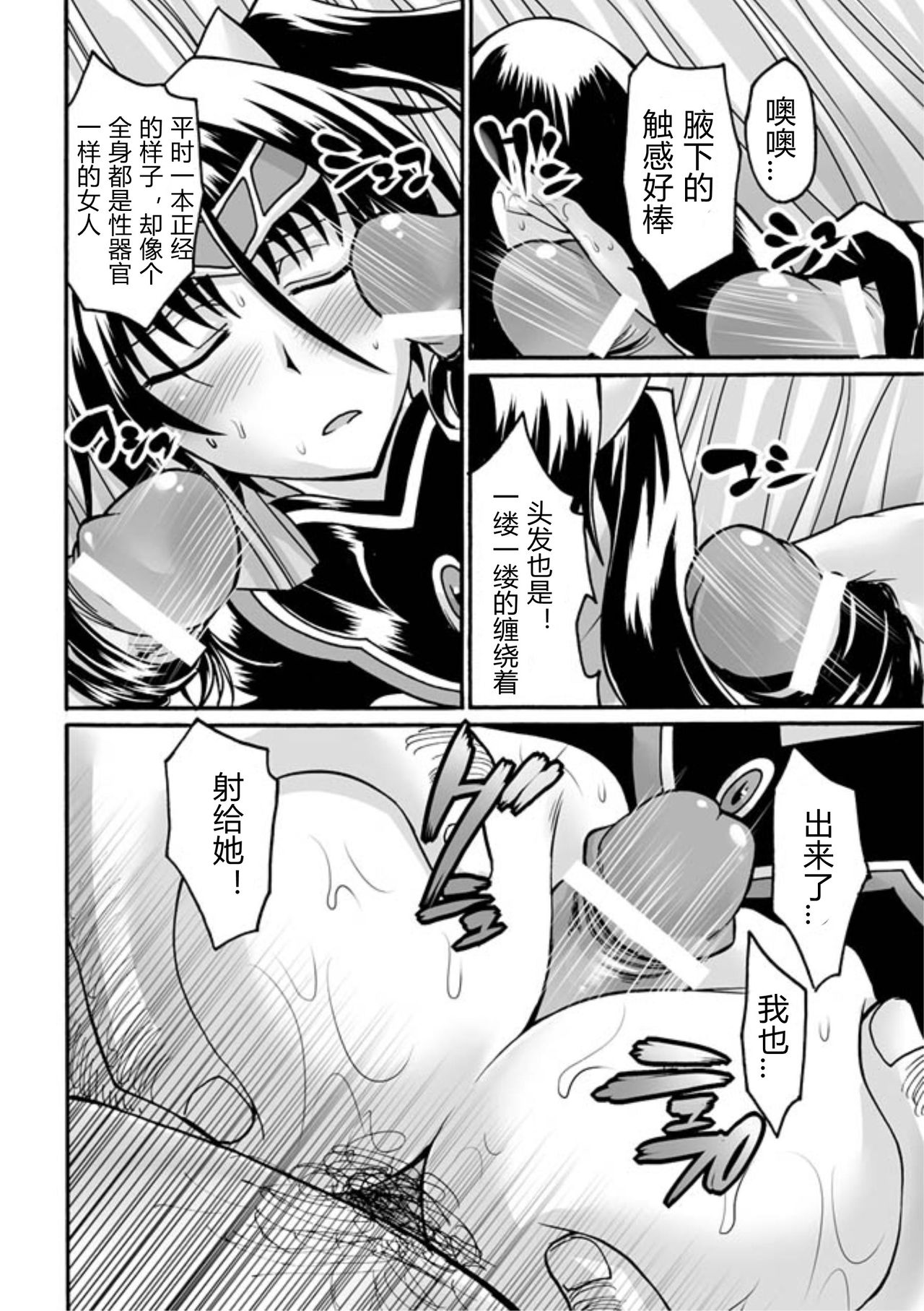 kyou hana neburi etu - Page 12