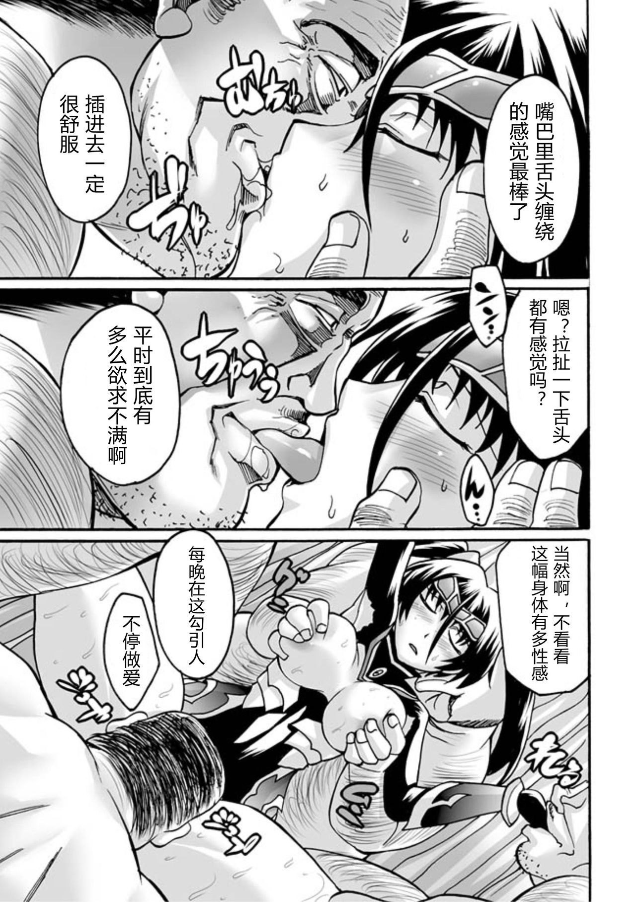 kyou hana neburi etu - Page 9