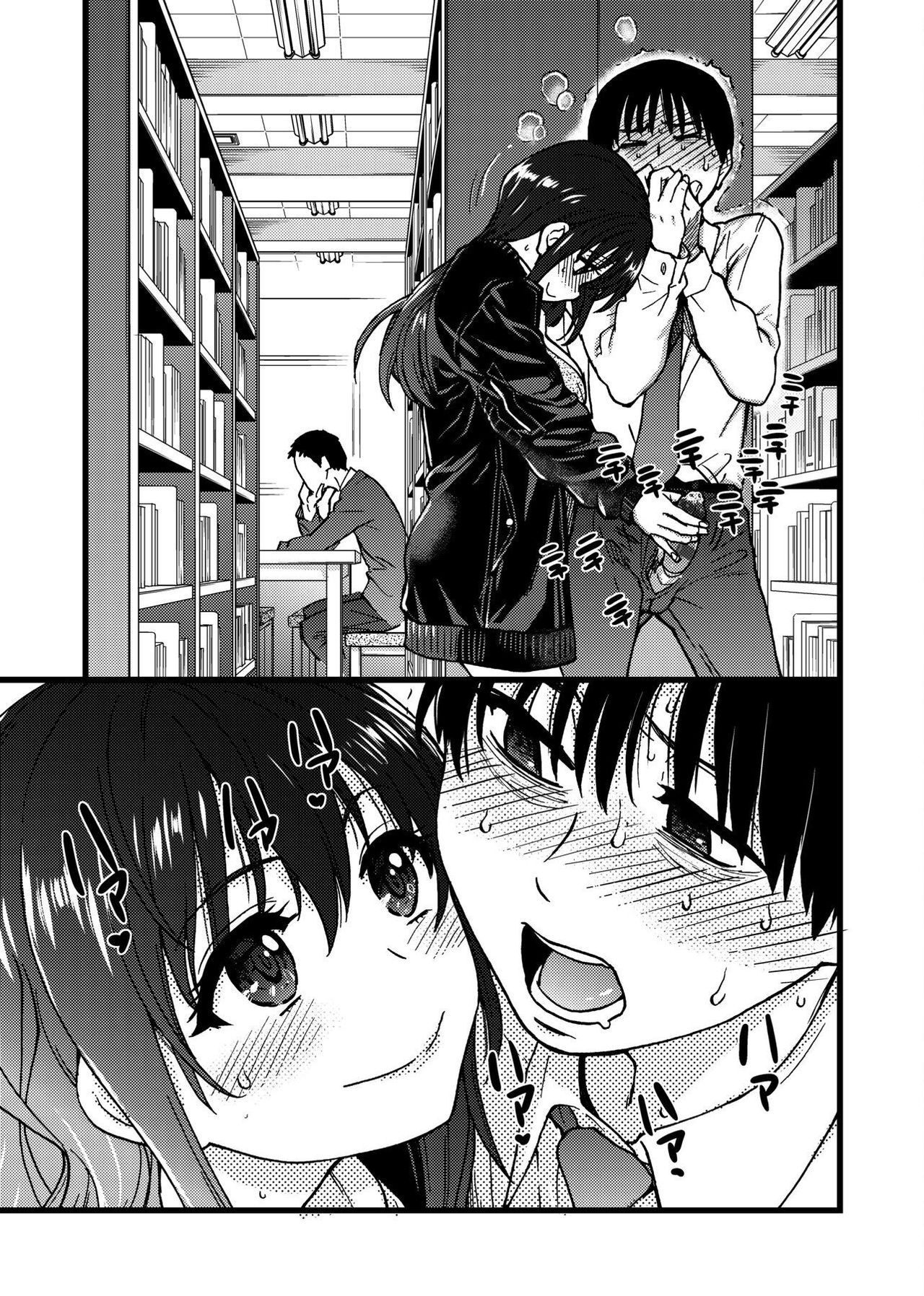 Please! Freeze! Please! - Page 139