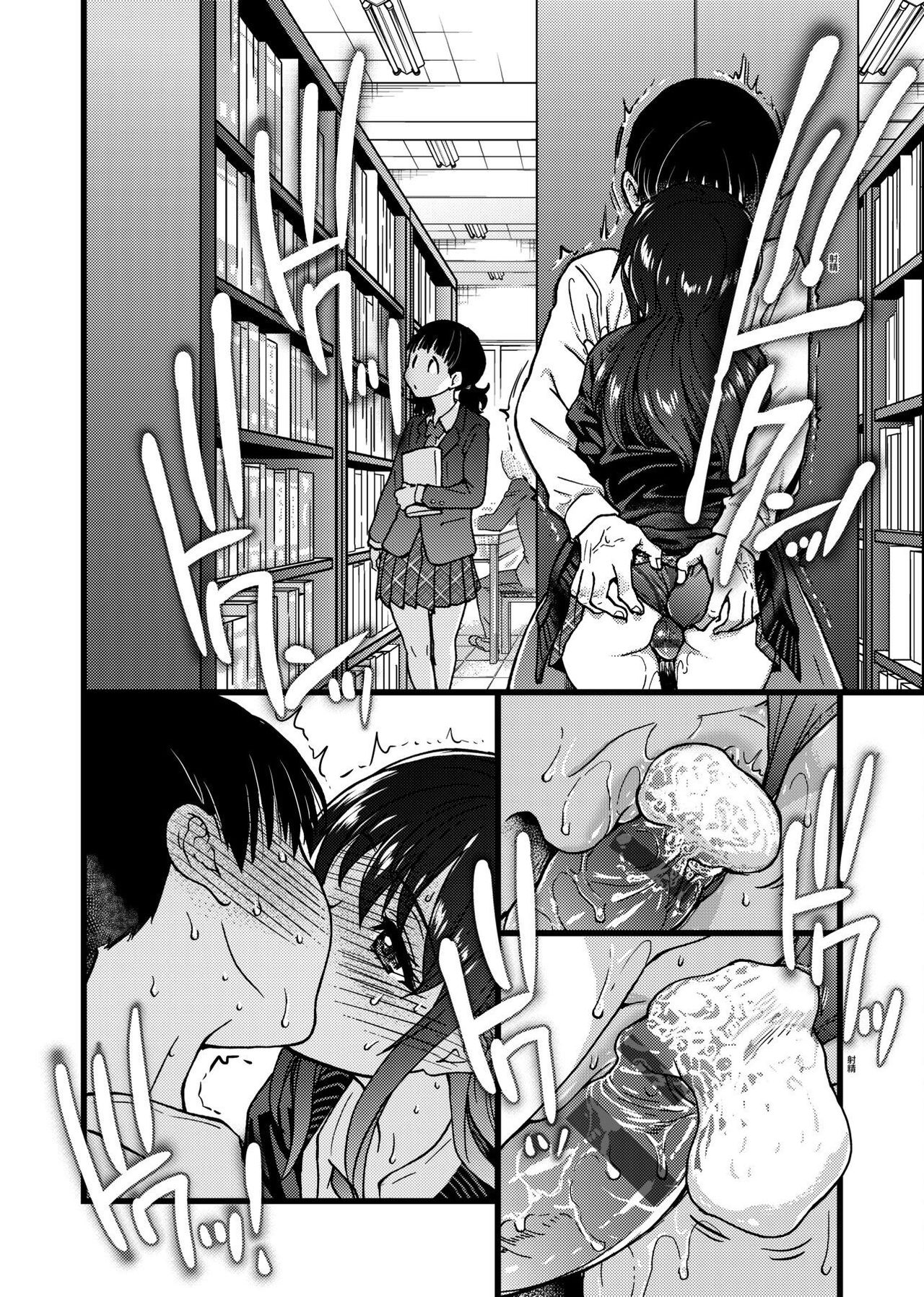 Please! Freeze! Please! - Page 152