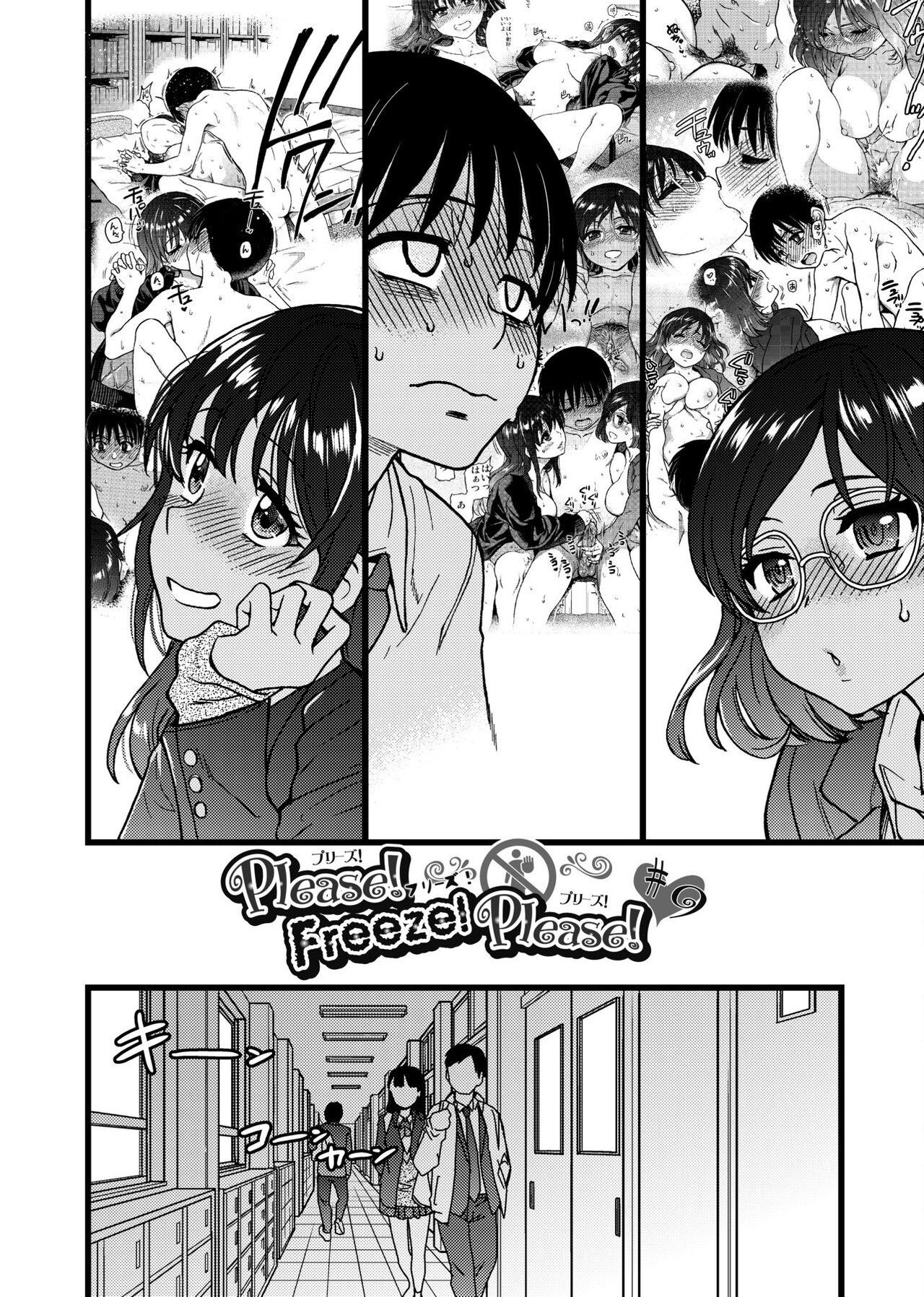 Please! Freeze! Please! - Page 224