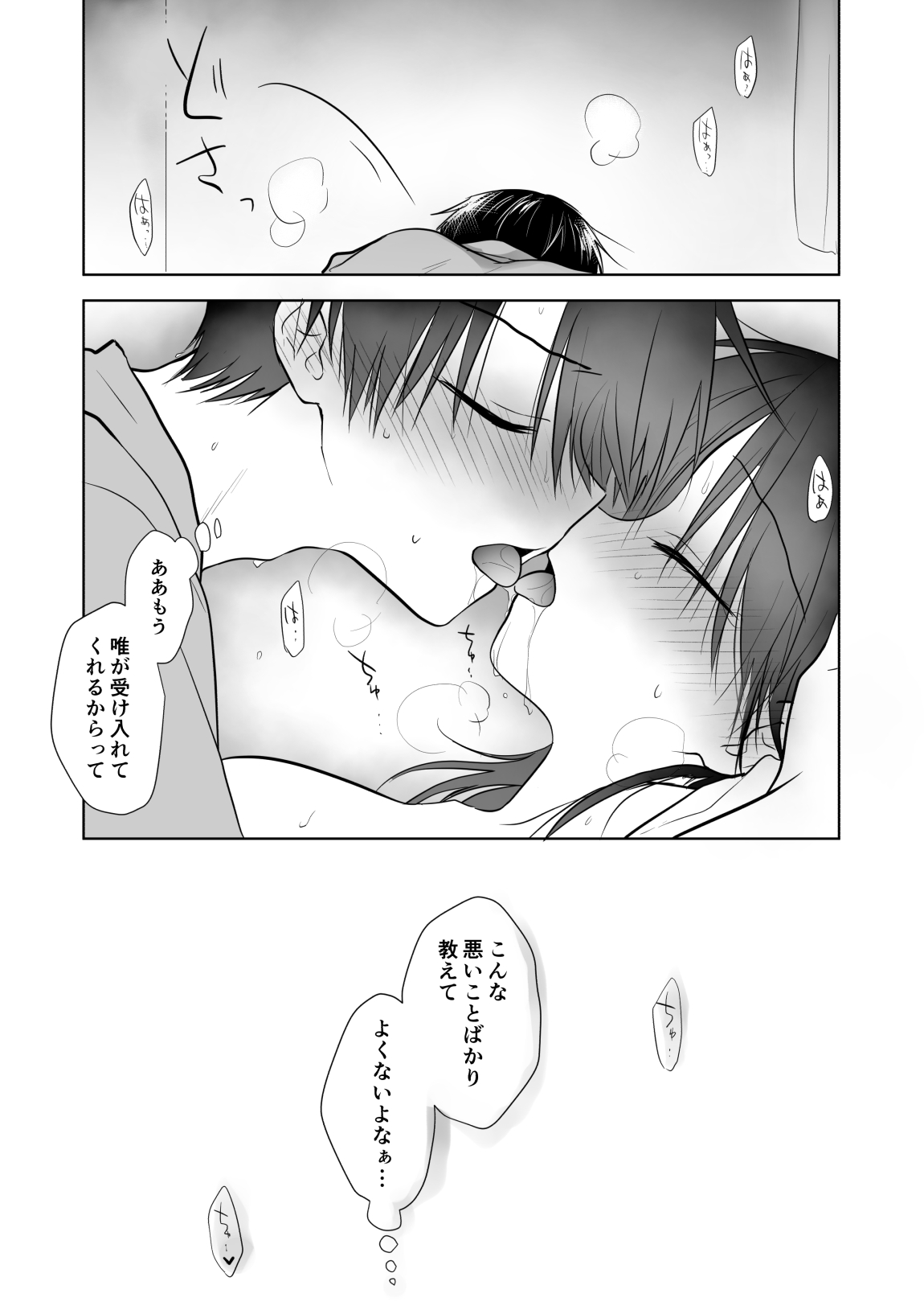 Imouto to AV Miru - Page 37