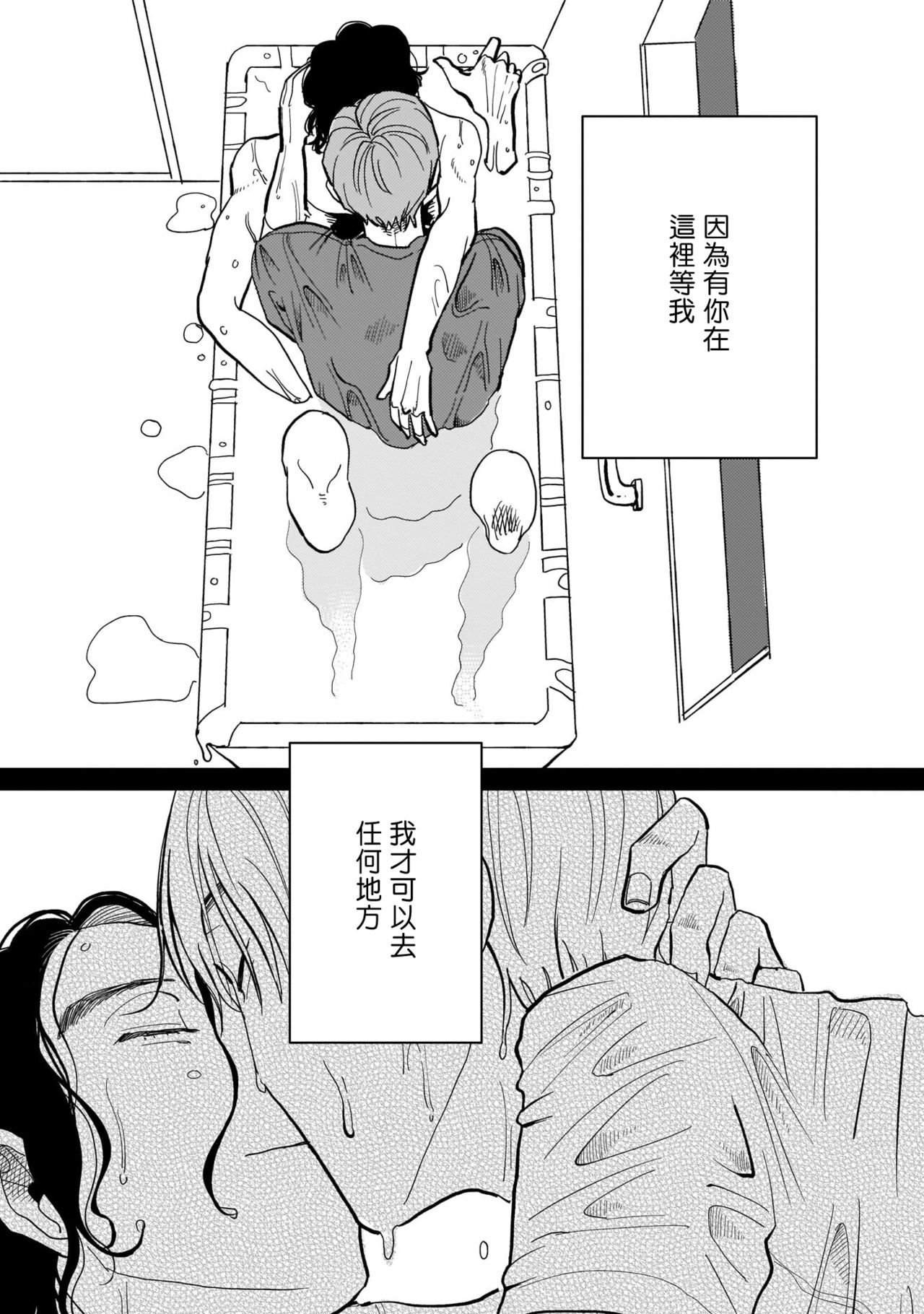 Yameru Toki mo, Sukoyakanaru Toki mo, | 无论疾病、还是健康 #4-5 - Page 36