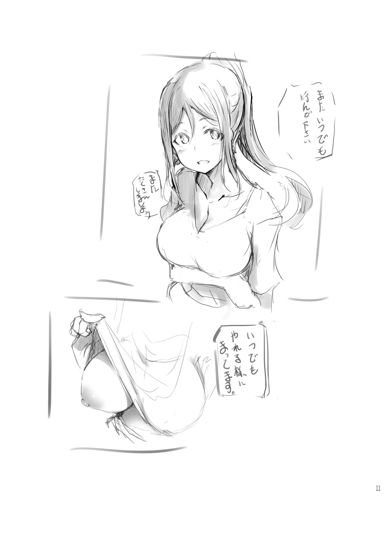 Kanan wa, ○○○ o Tetsudaitai! San - Page 12