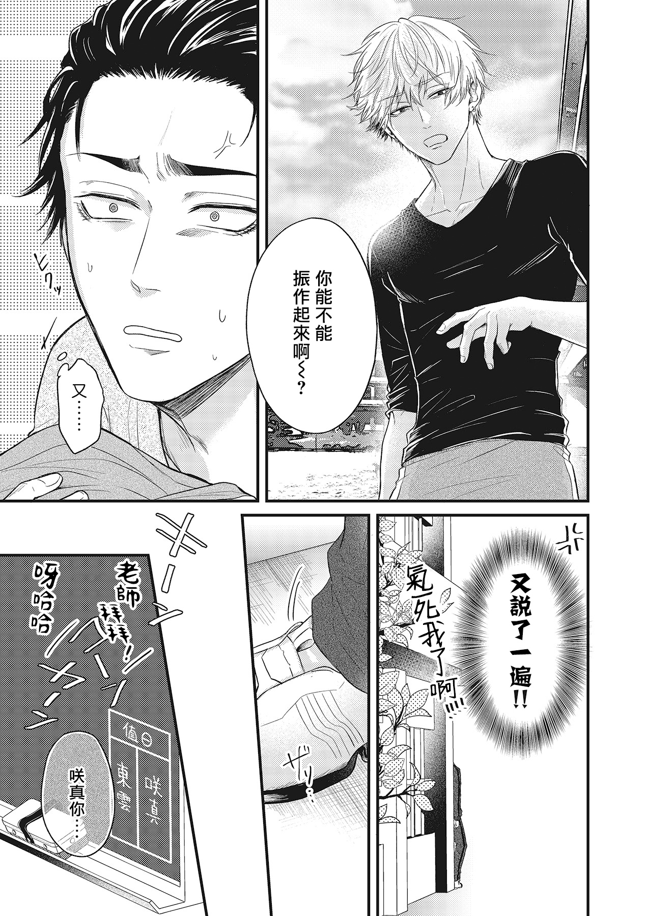 pop one's cherry Vol. 1-3 - Page 62