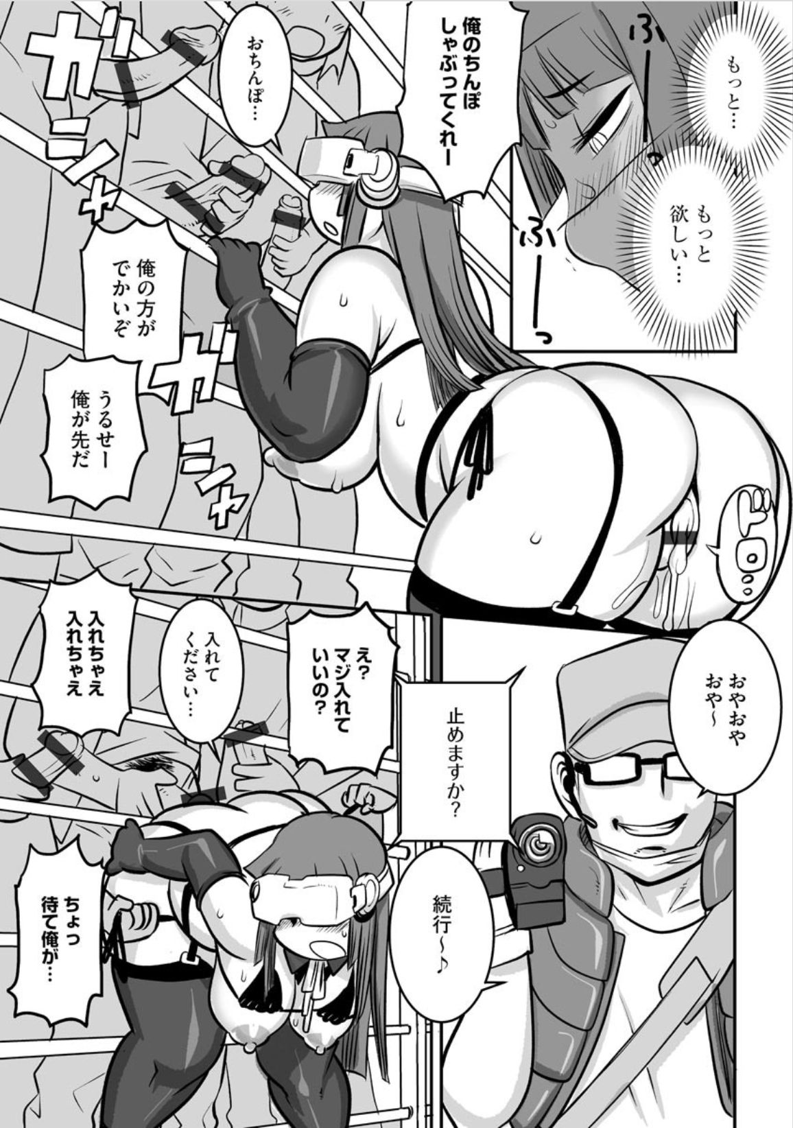 Sareru Toko Miteru - Page 19