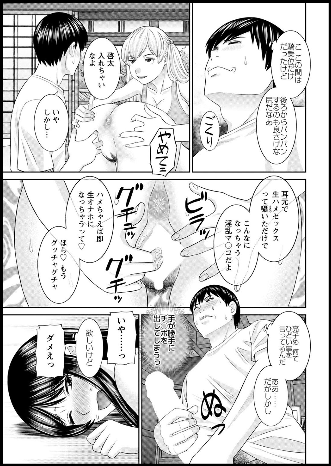H na Machi no Kumatani-san Ch. 1-9 - Page 29