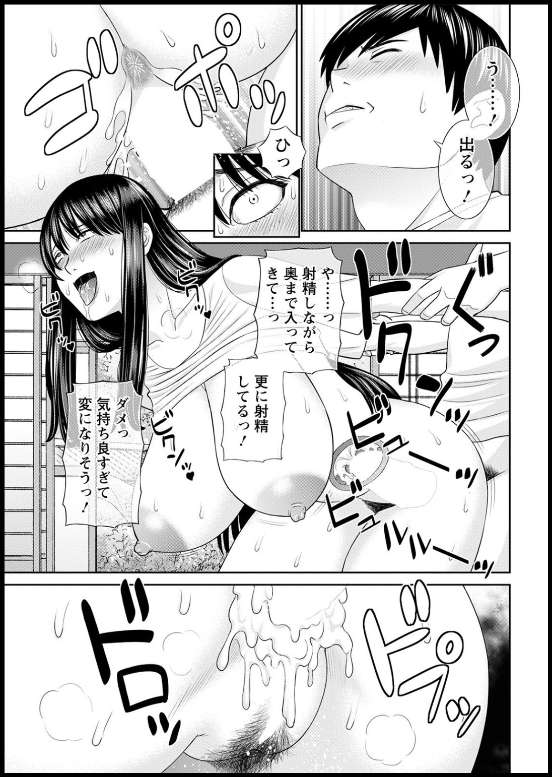 H na Machi no Kumatani-san Ch. 1-9 - Page 33