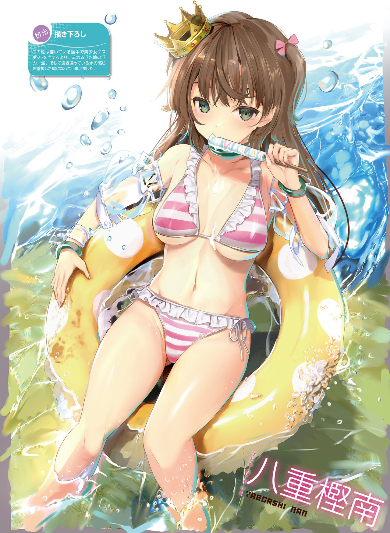 Dengeki Moeoh 2021-10 - Page 11