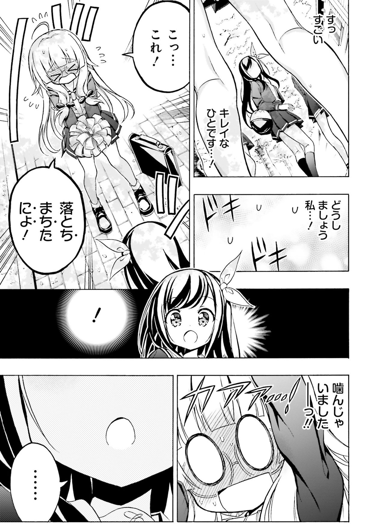 Dengeki Moeoh 2021-10 - Page 115