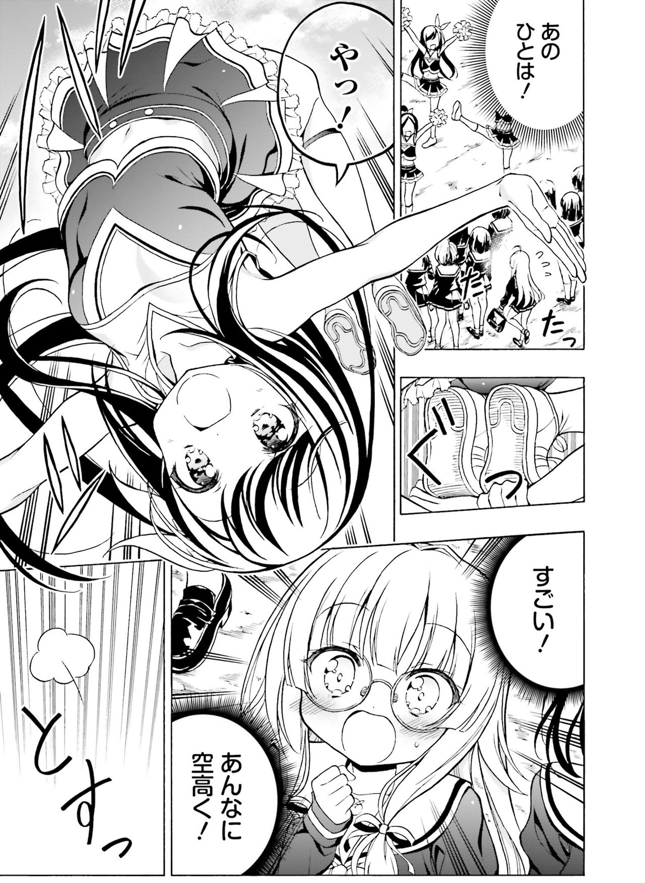 Dengeki Moeoh 2021-10 - Page 119
