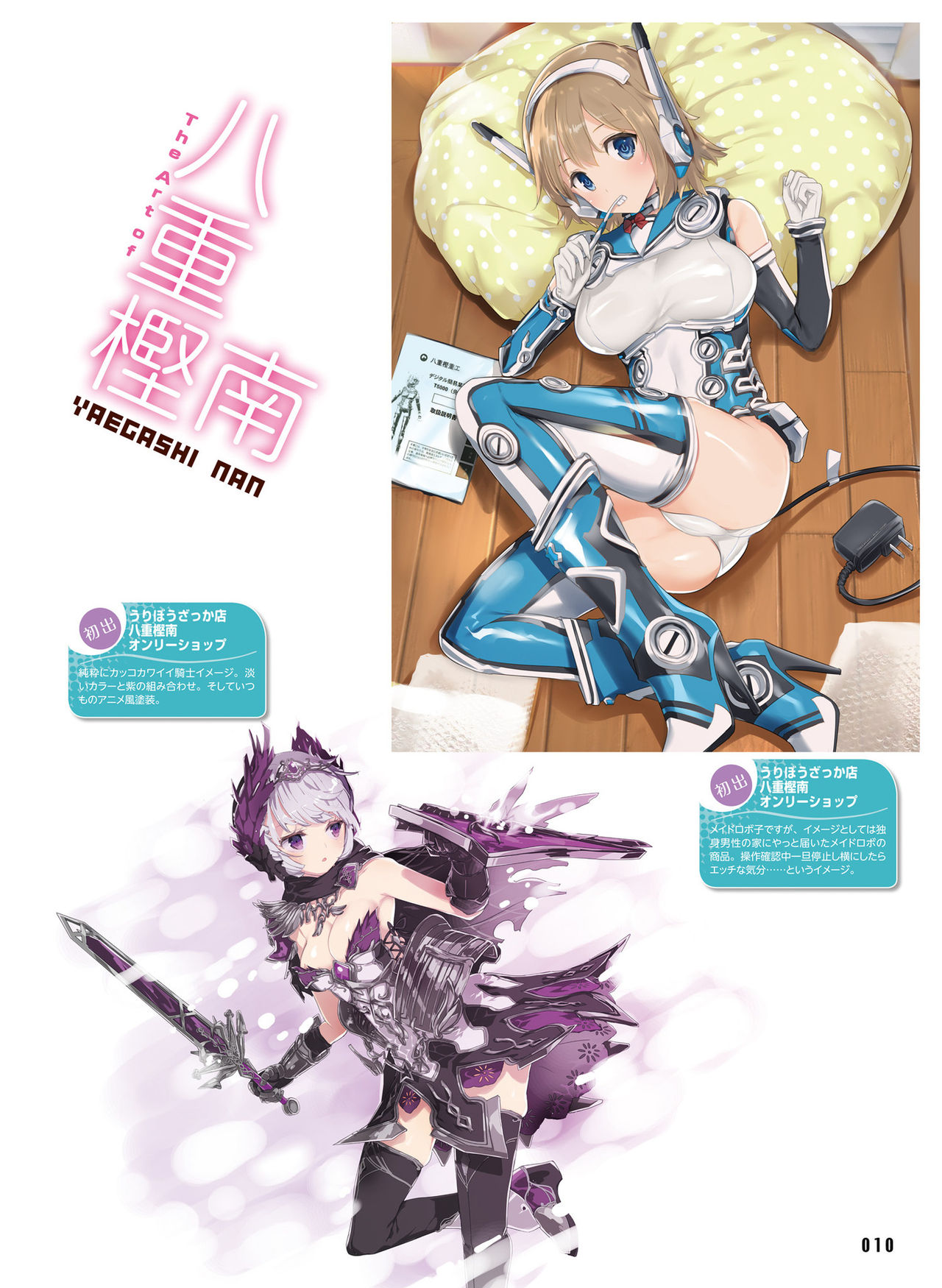Dengeki Moeoh 2021-10 - Page 13