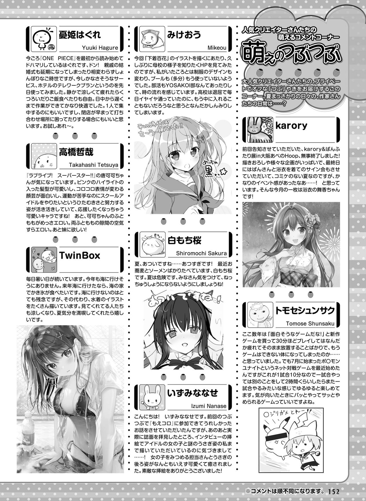Dengeki Moeoh 2021-10 - Page 146