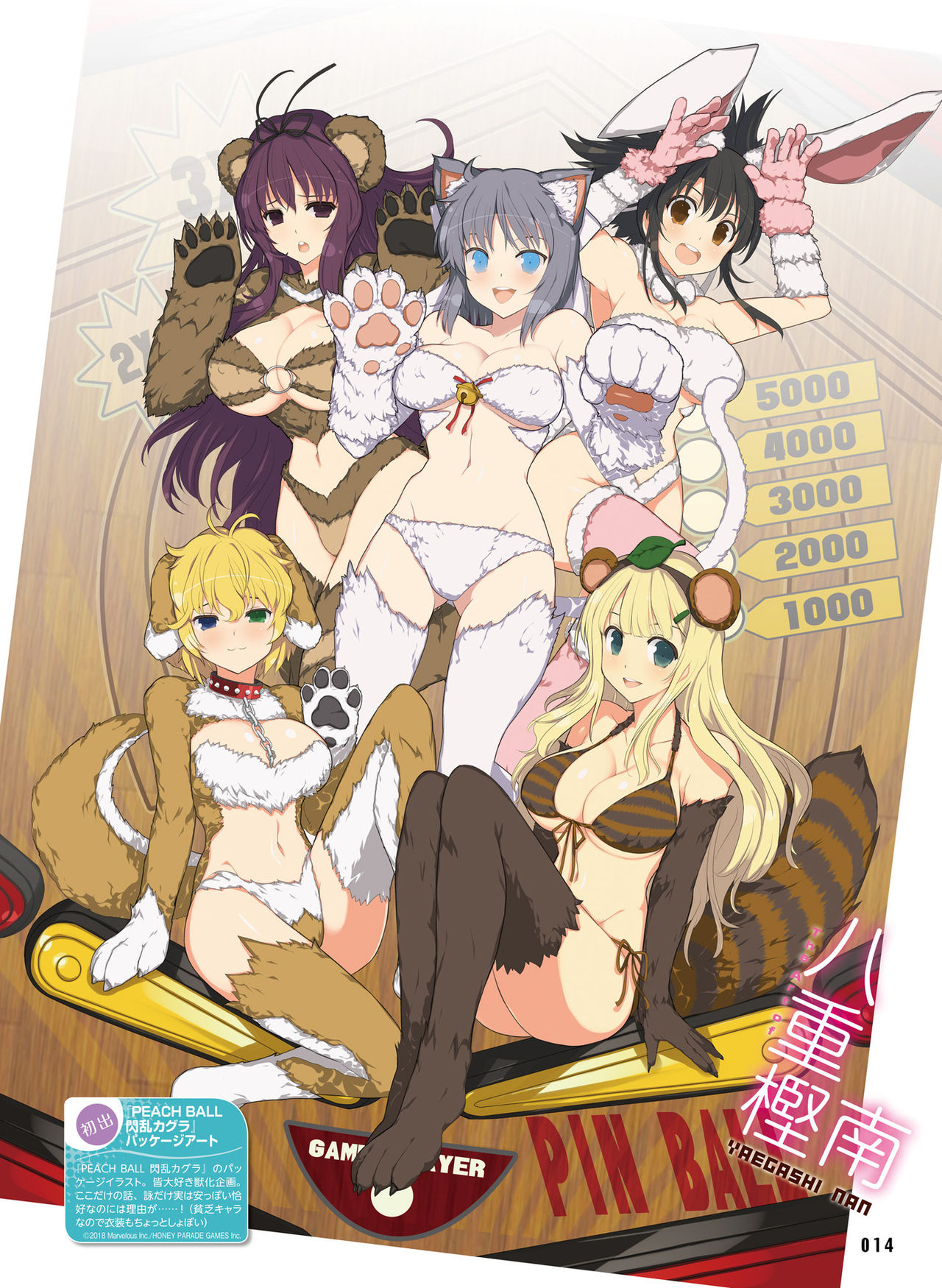 Dengeki Moeoh 2021-10 - Page 17