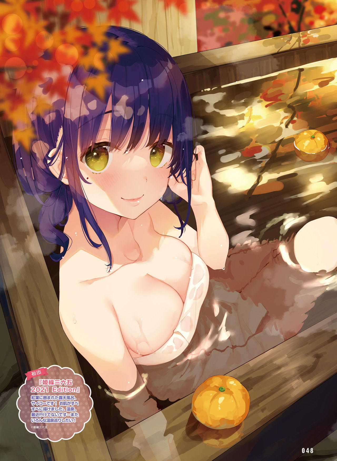 Dengeki Moeoh 2021-10 - Page 46