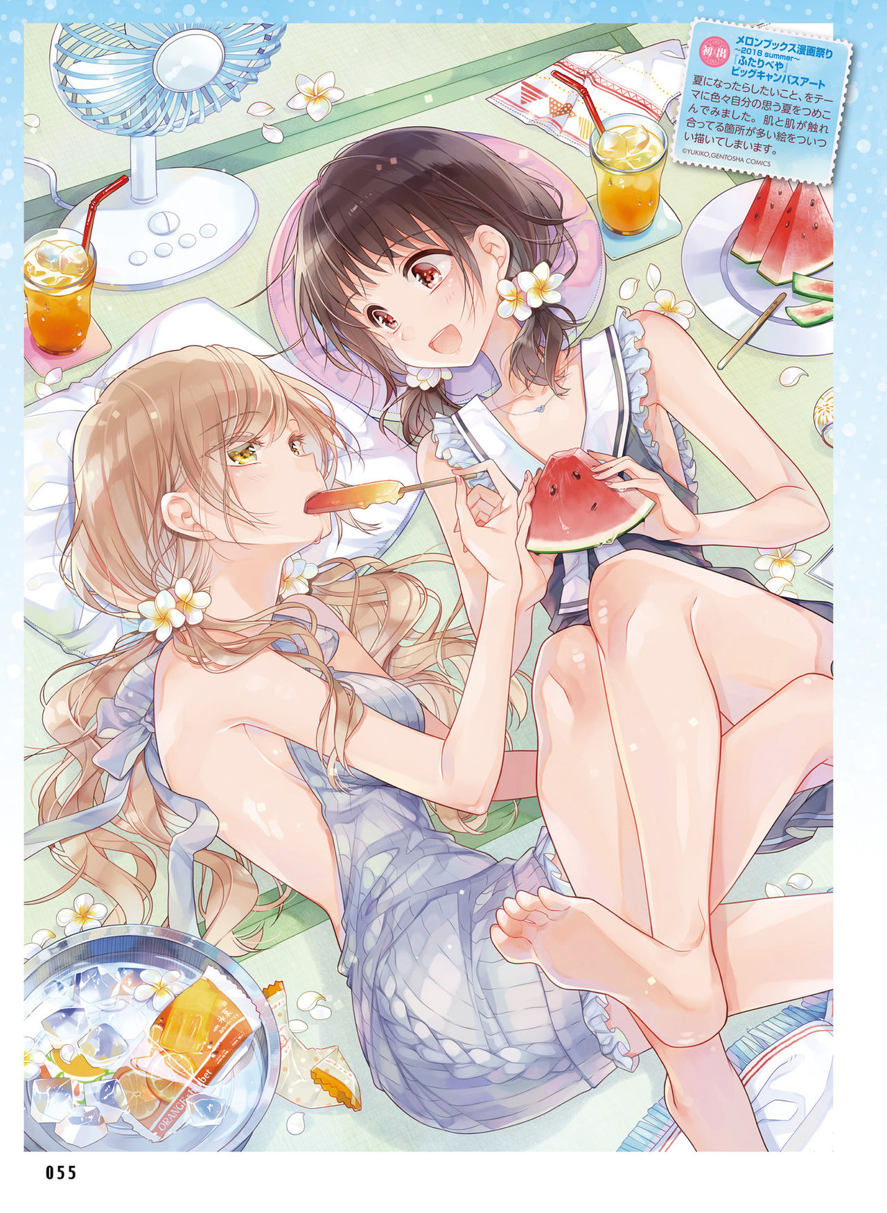 Dengeki Moeoh 2021-10 - Page 53