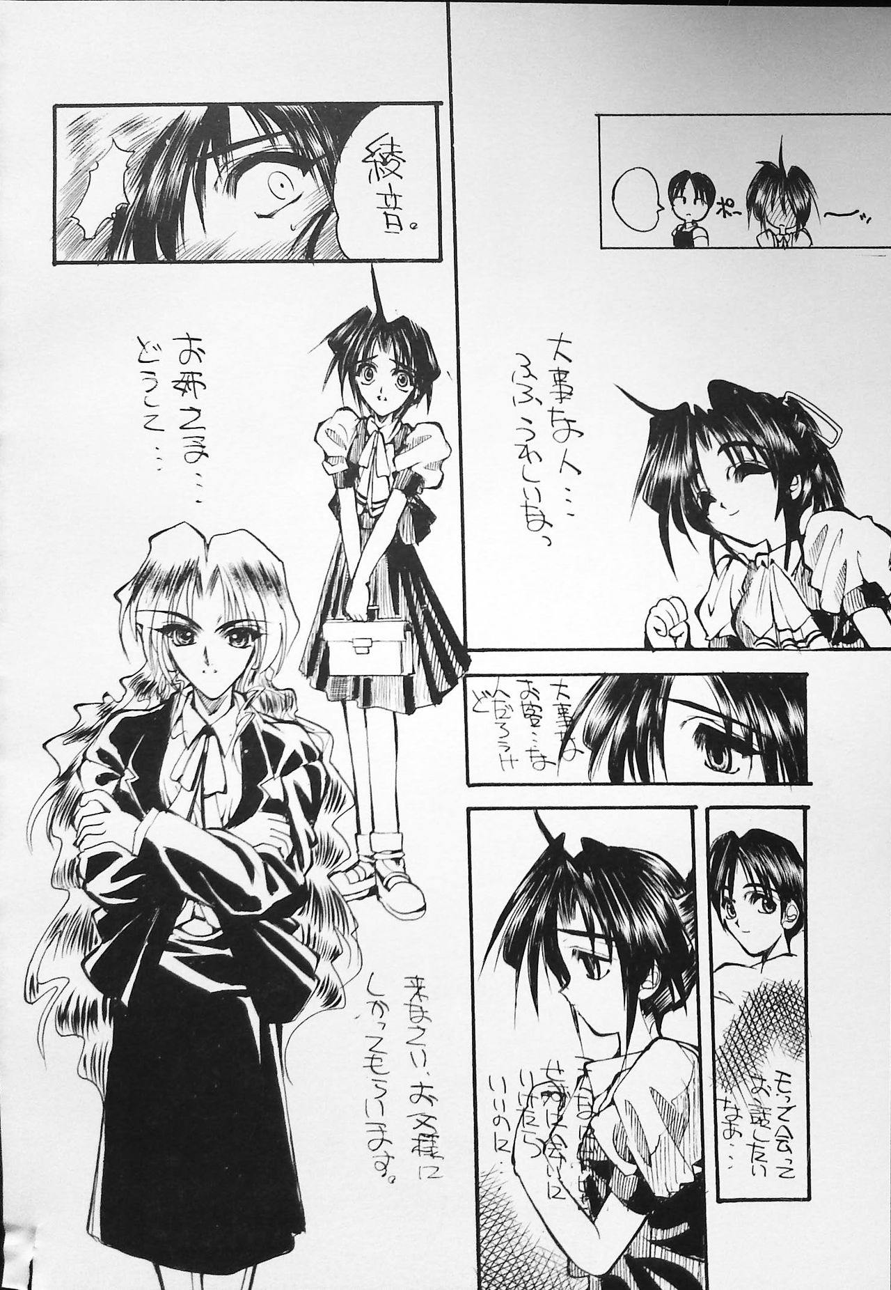 K-1 GRANDPRIX - Page 100