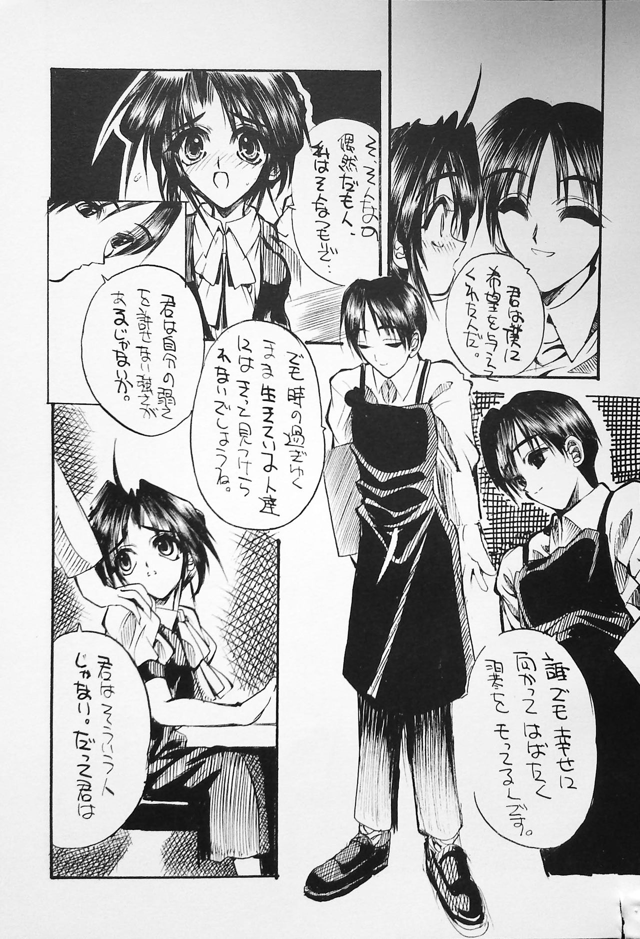 K-1 GRANDPRIX - Page 105