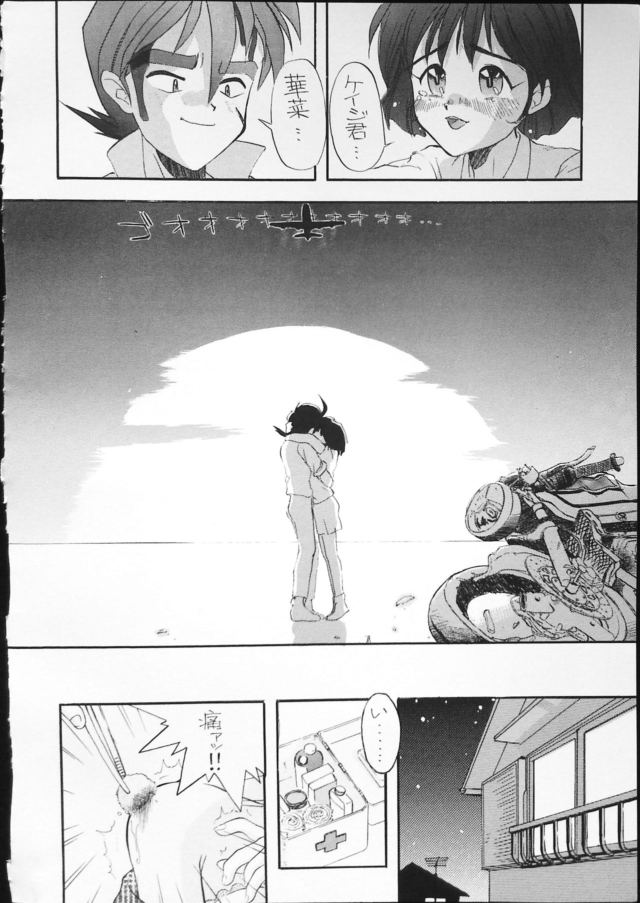 K-1 GRANDPRIX - Page 42