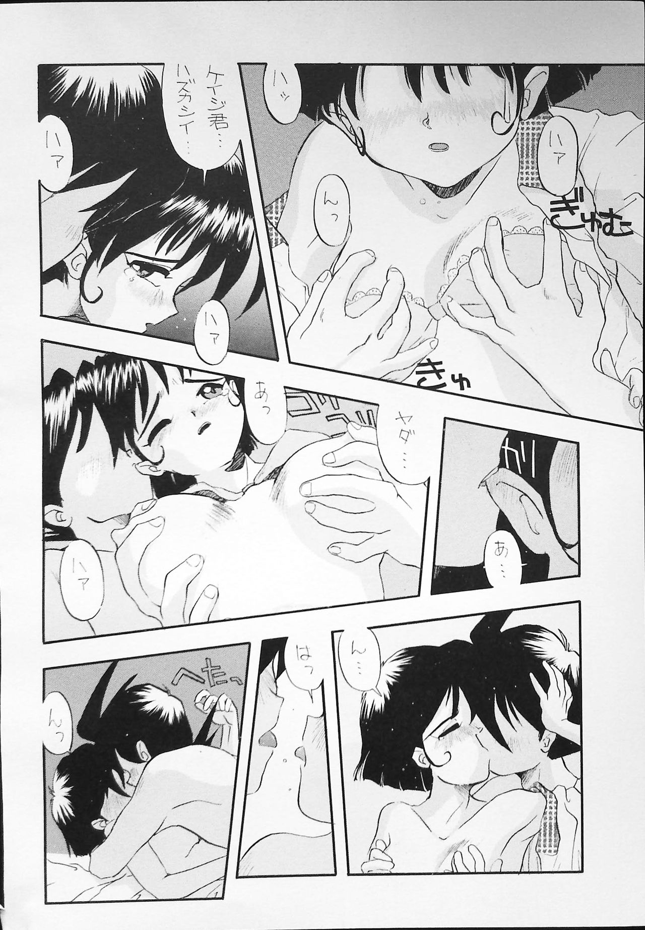 K-1 GRANDPRIX - Page 44