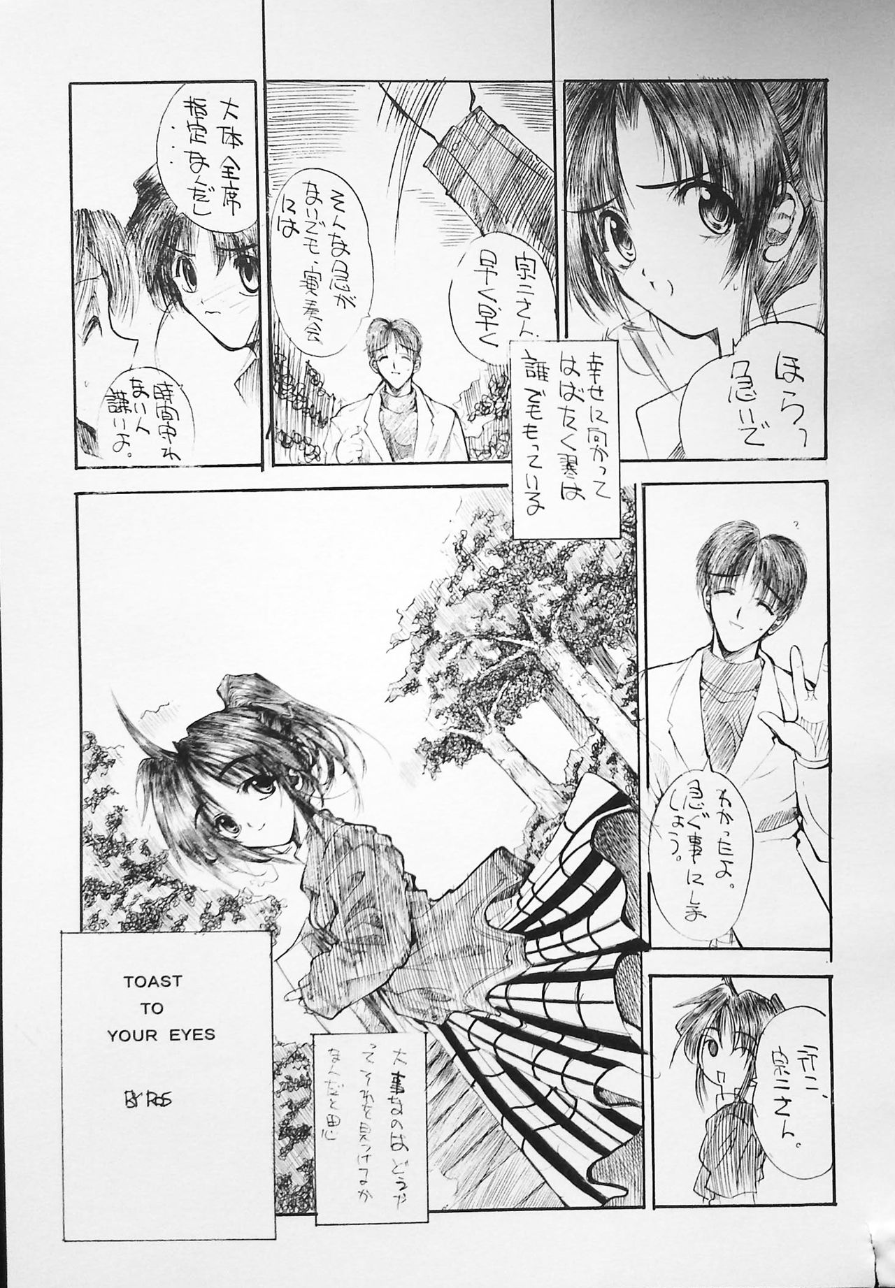 K-1 GRANDPRIX - Page 97