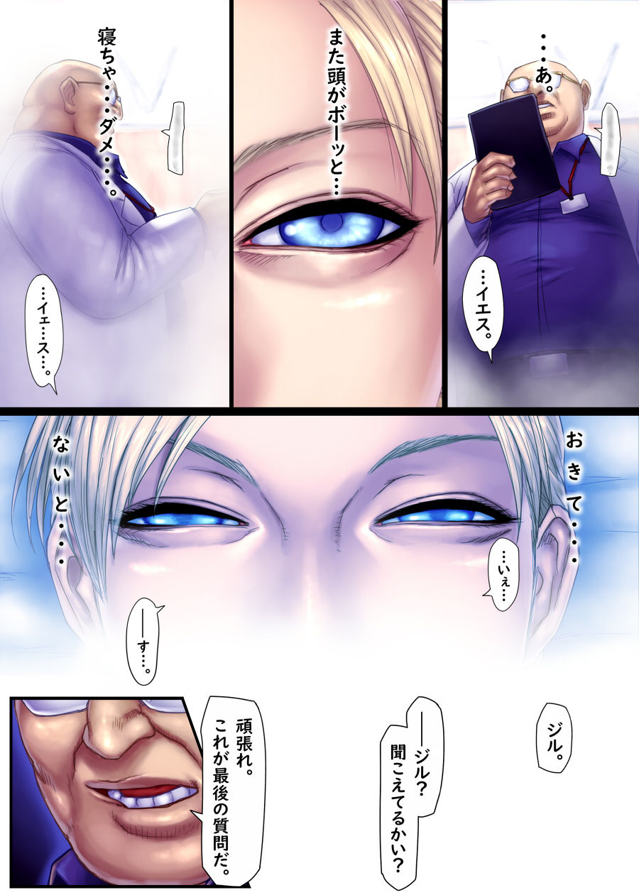 Jill's Rehabilitation - Page 42