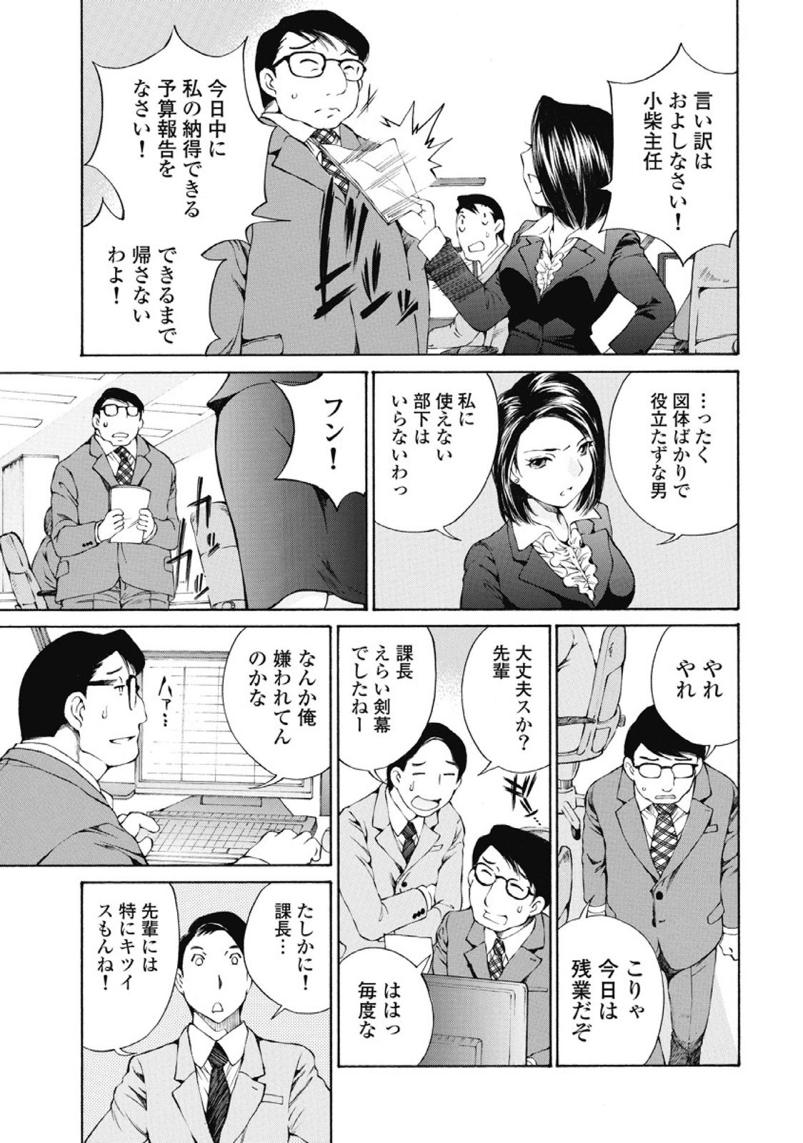 Koyoi, Tsuma ga. 1 - Page 122