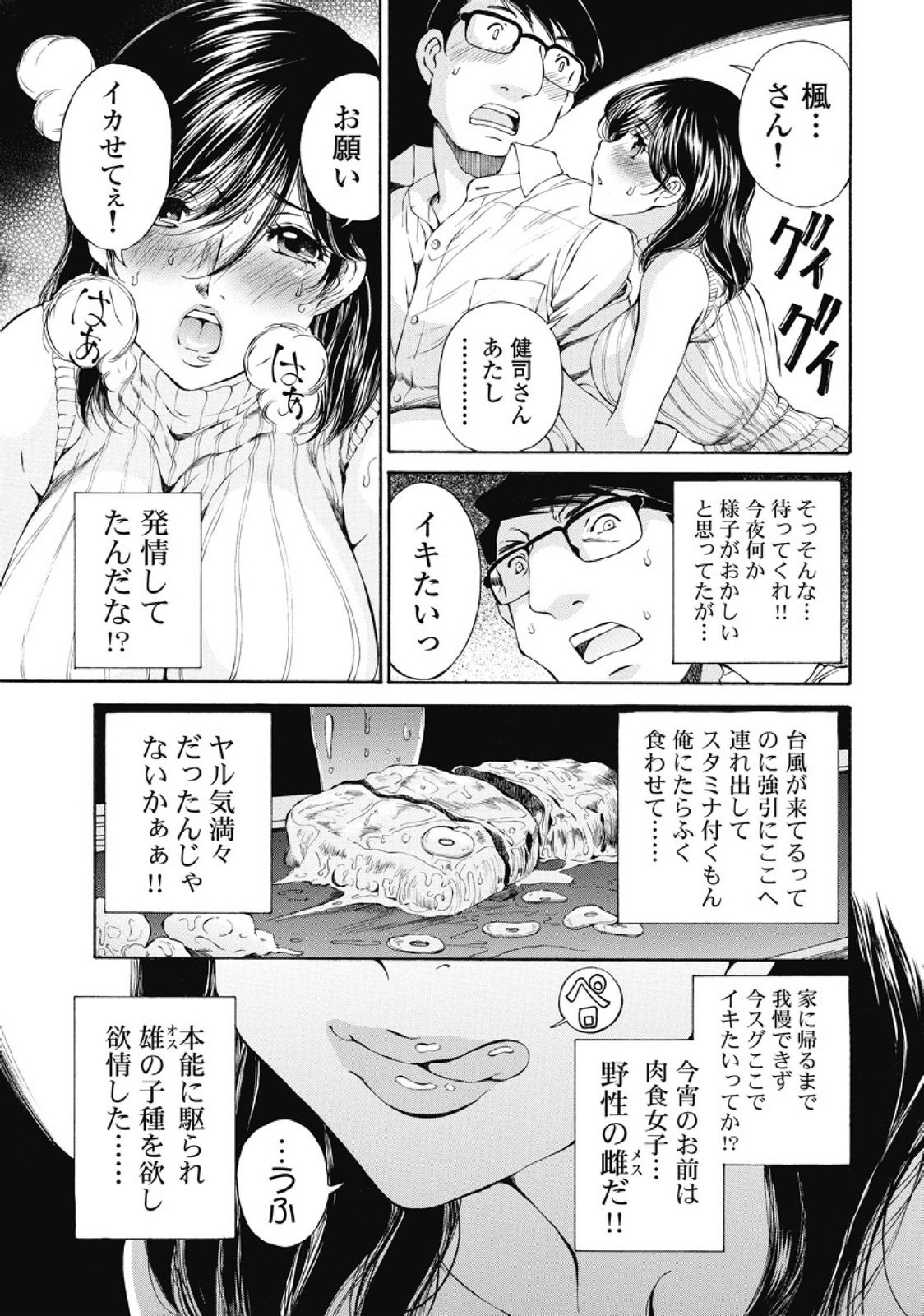 Koyoi, Tsuma ga. 1 - Page 158