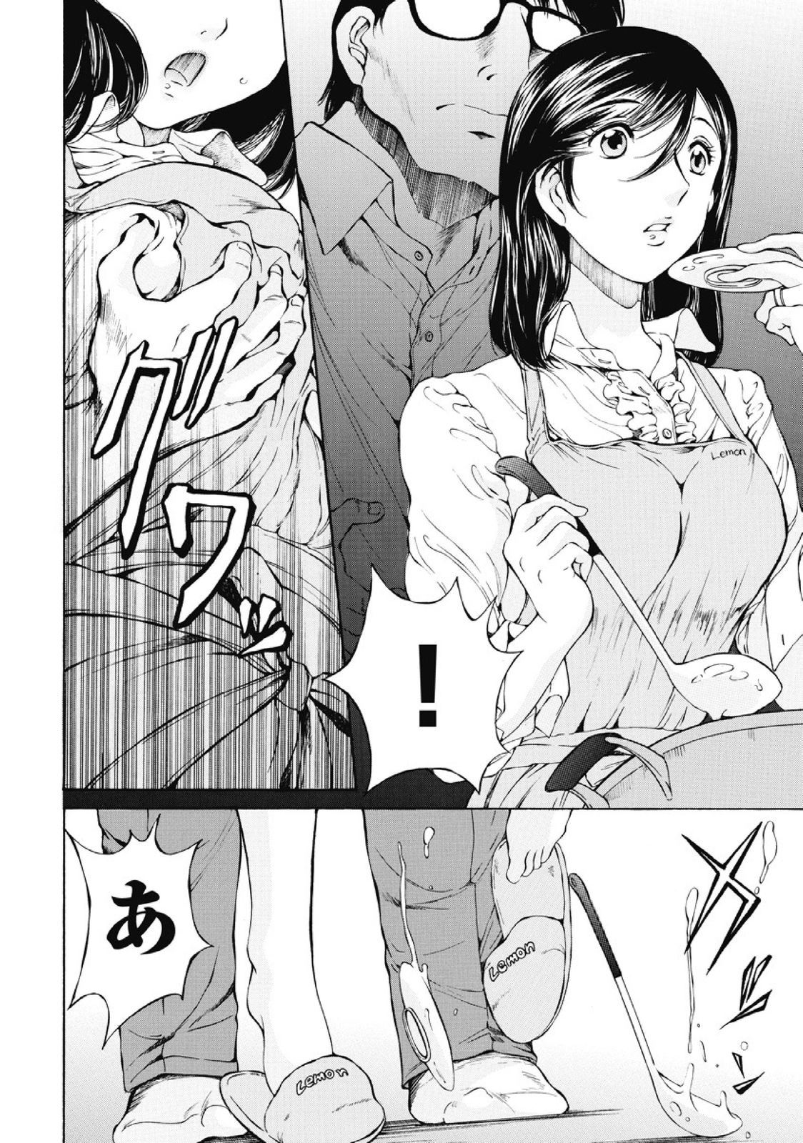 Koyoi, Tsuma ga. 1 - Page 17