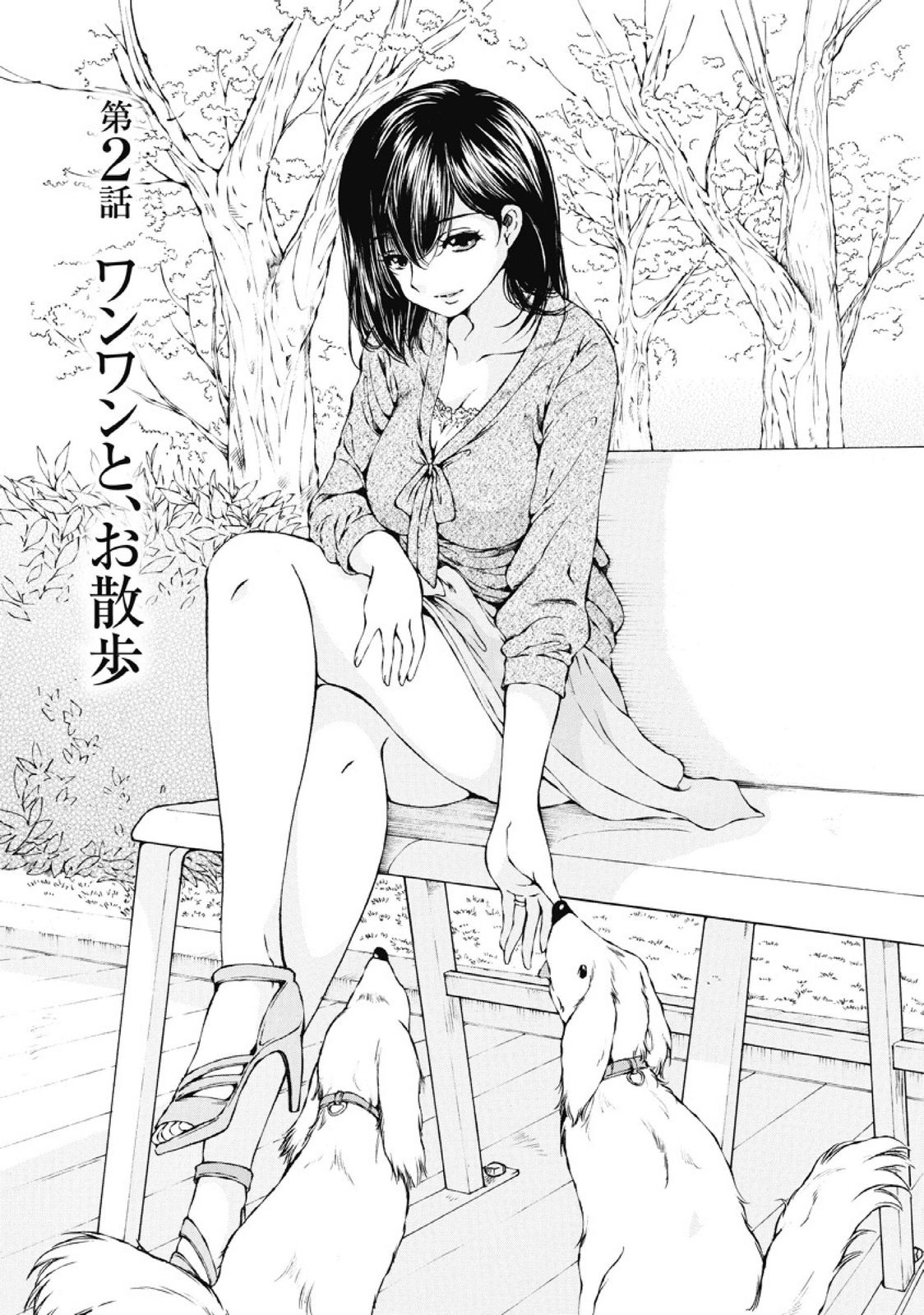 Koyoi, Tsuma ga. 1 - Page 32