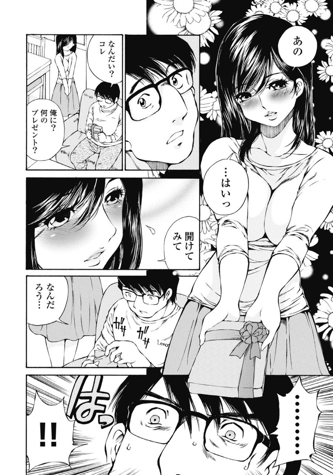 Koyoi, Tsuma ga. 1 - Page 39