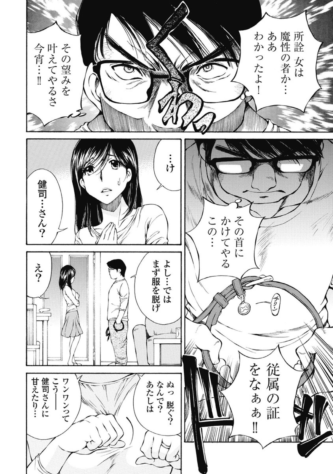 Koyoi, Tsuma ga. 1 - Page 43