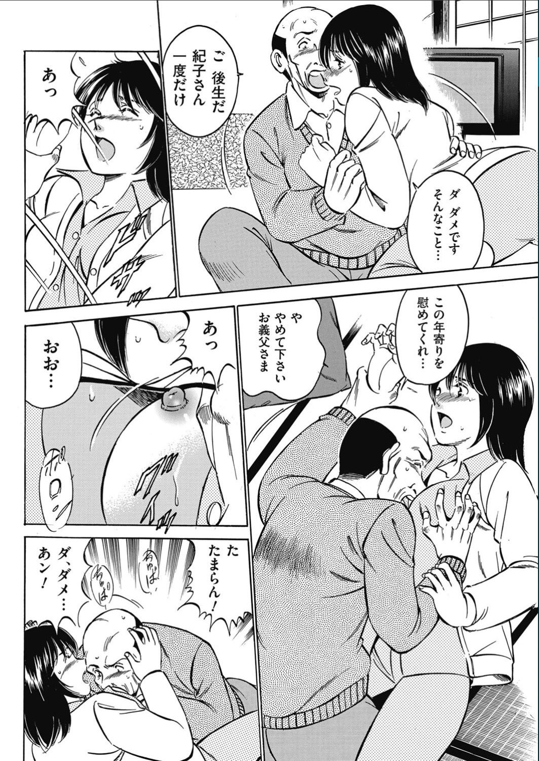 Men's Gold 2017-02 - Page 164
