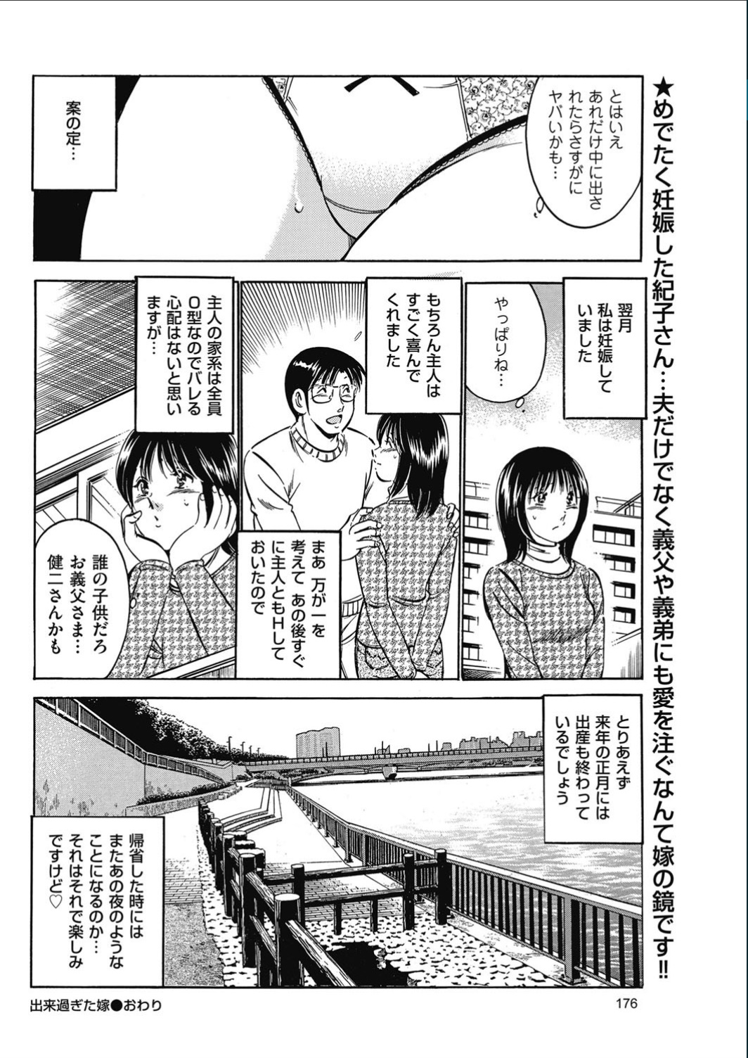 Men's Gold 2017-02 - Page 174